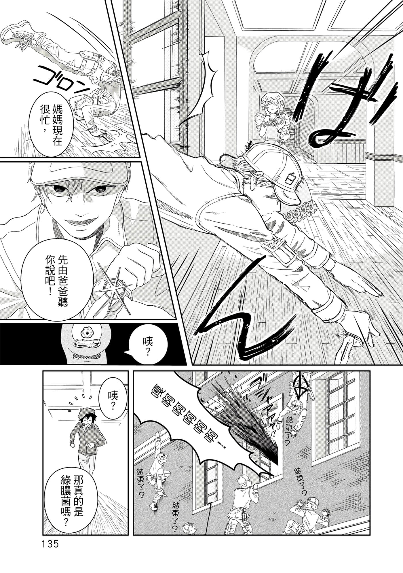 Page 136