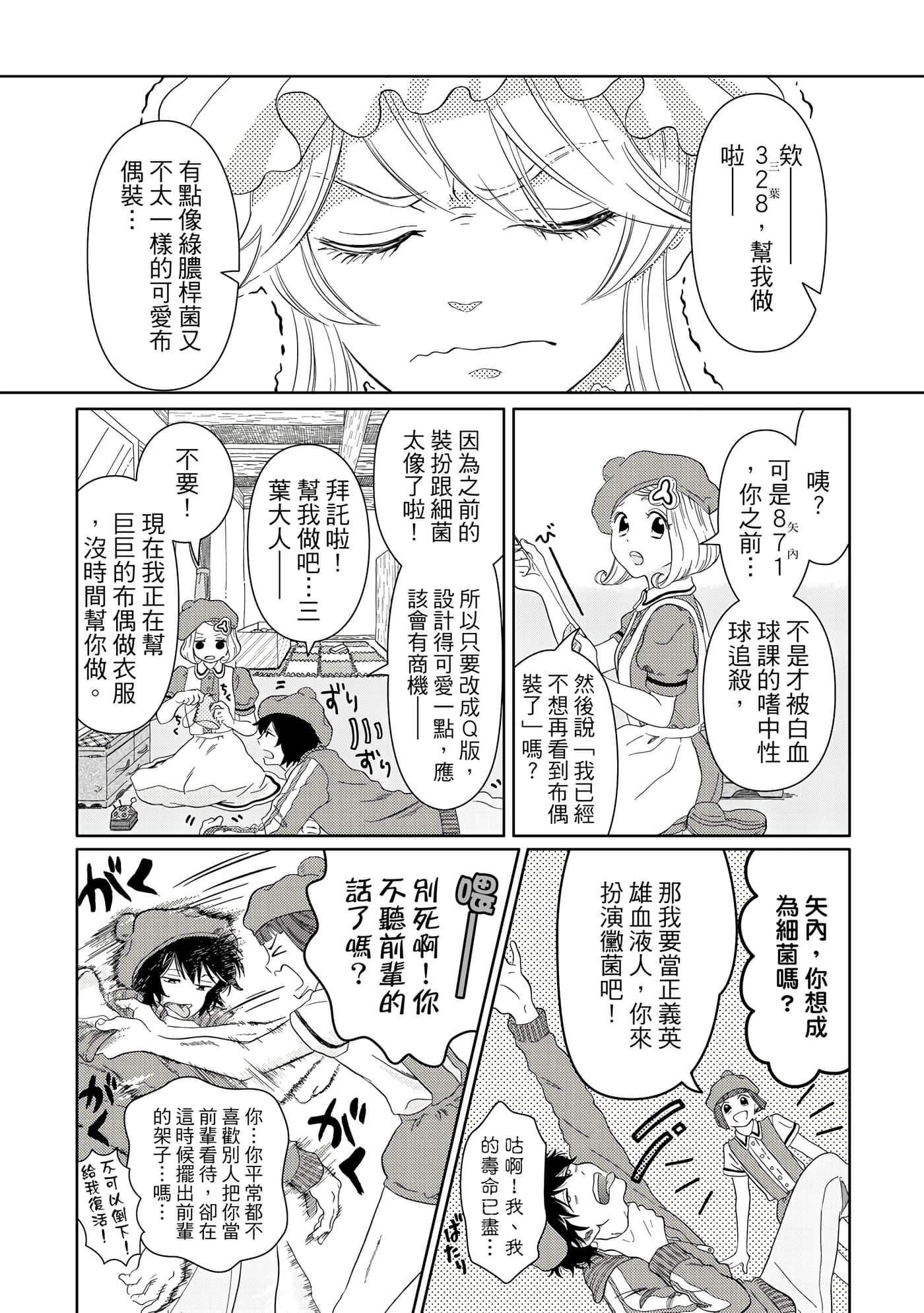 Page 140