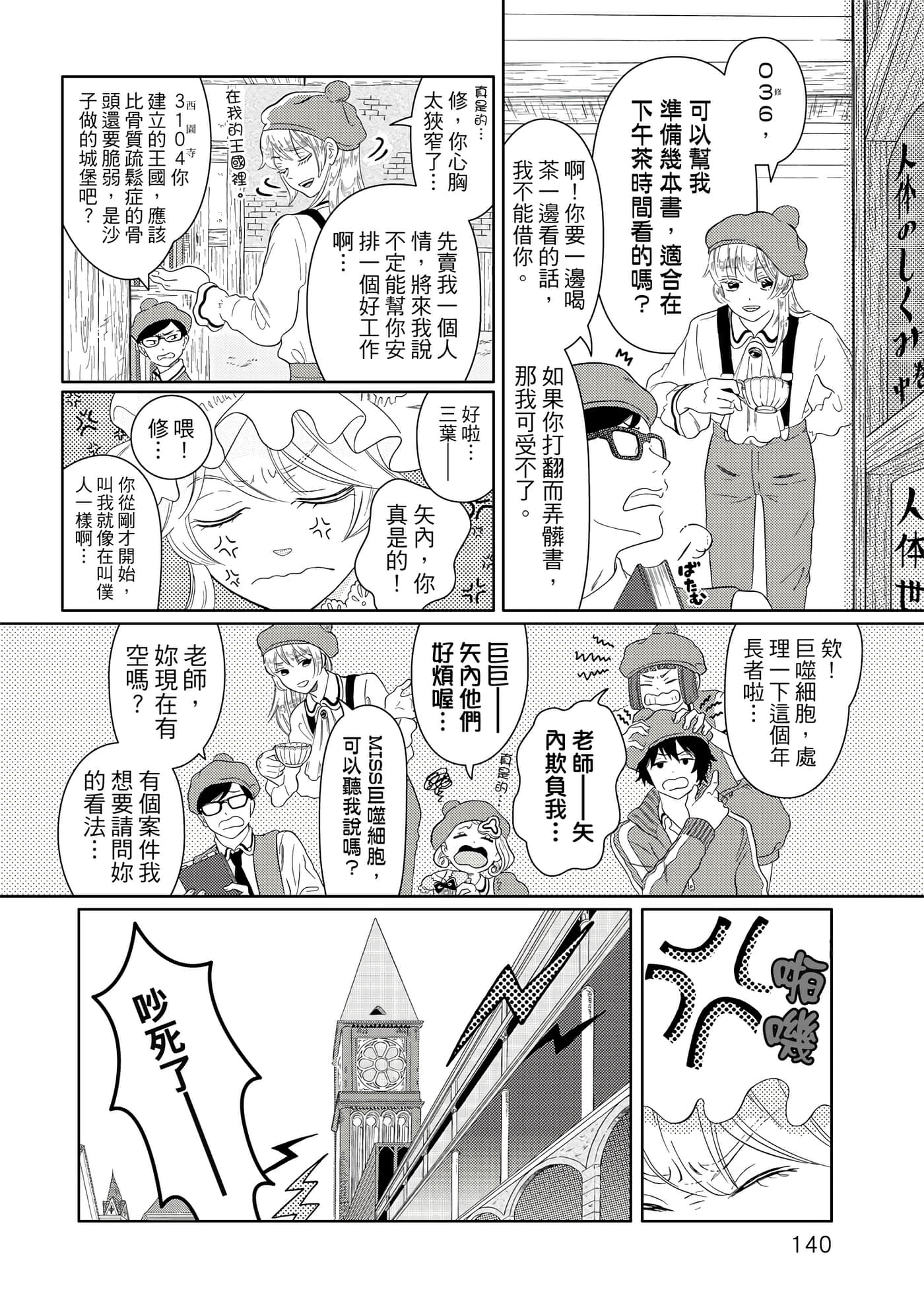Page 141