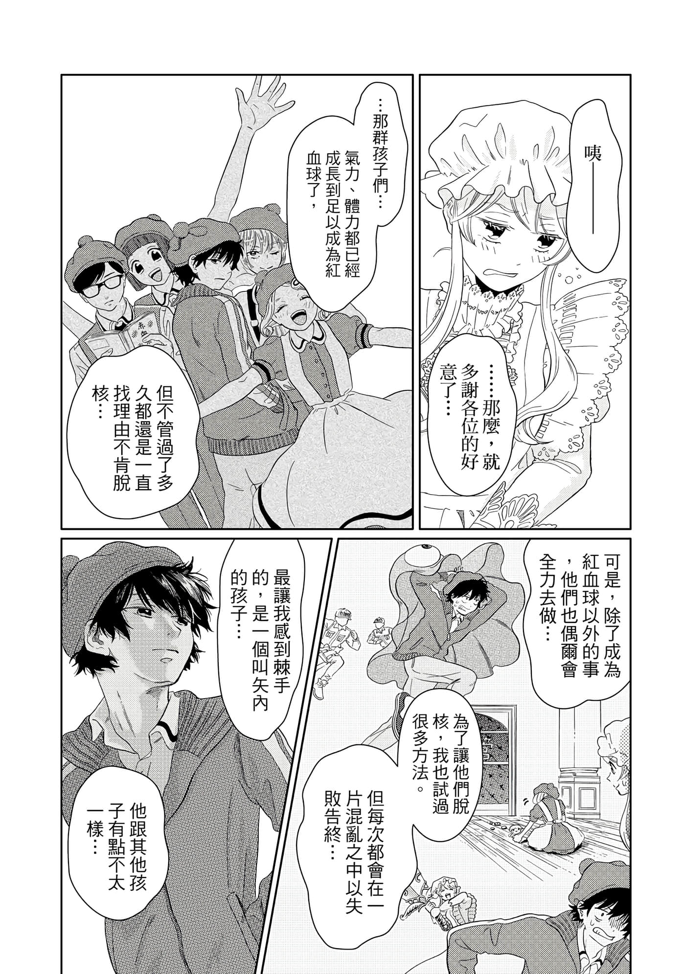 Page 145