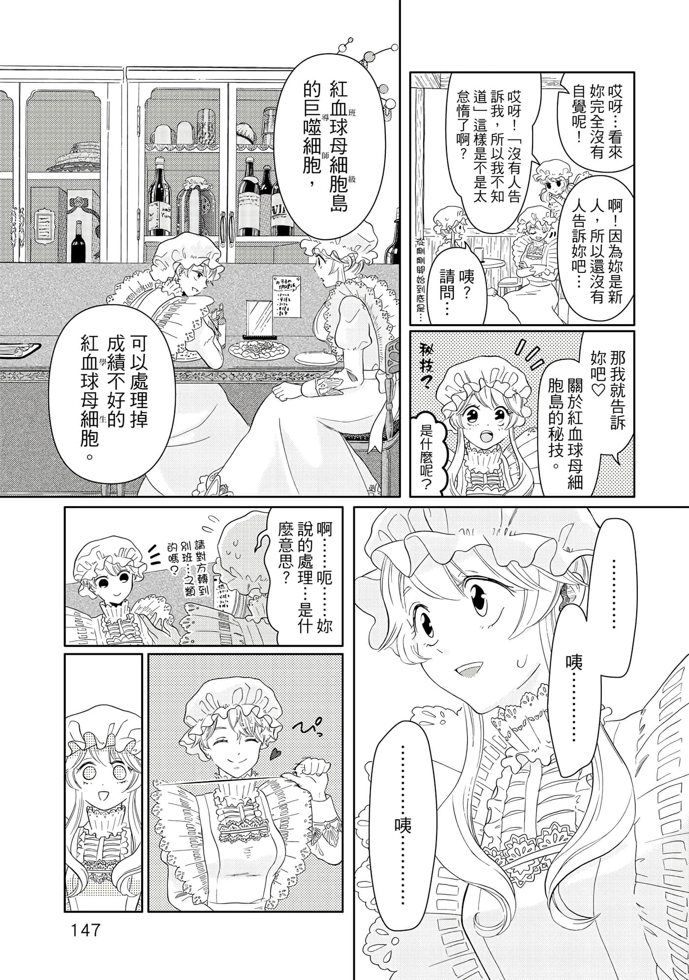 Page 148
