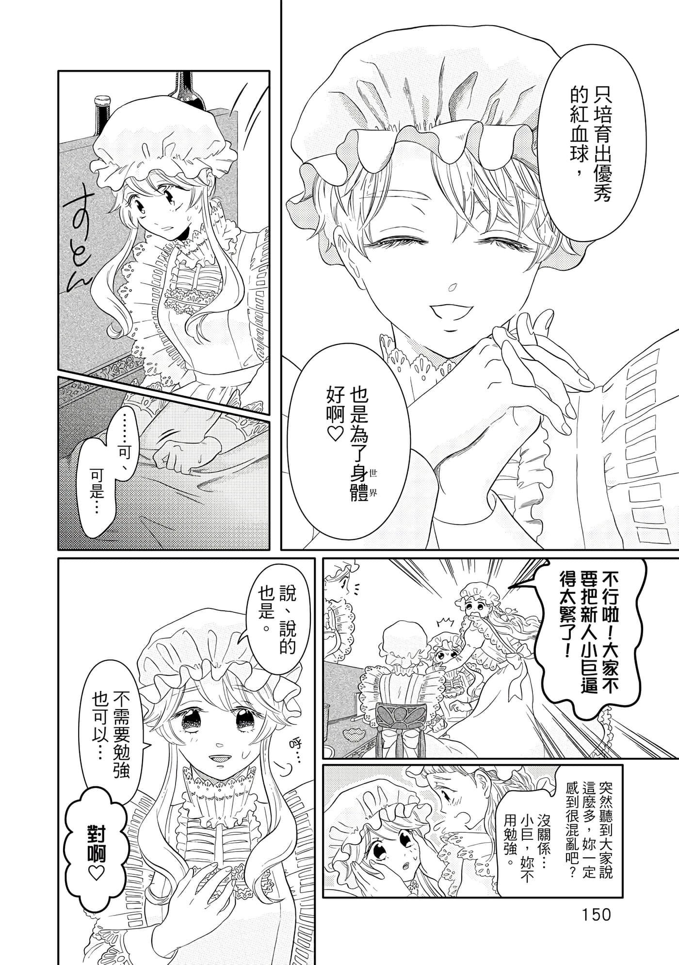 Page 151