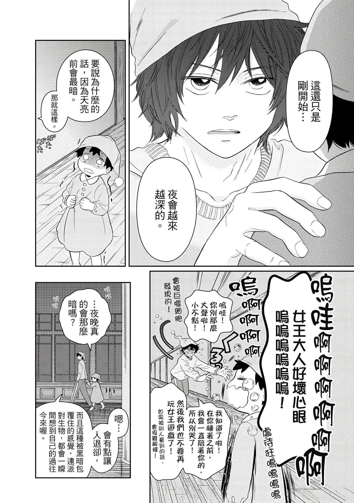 Page 47