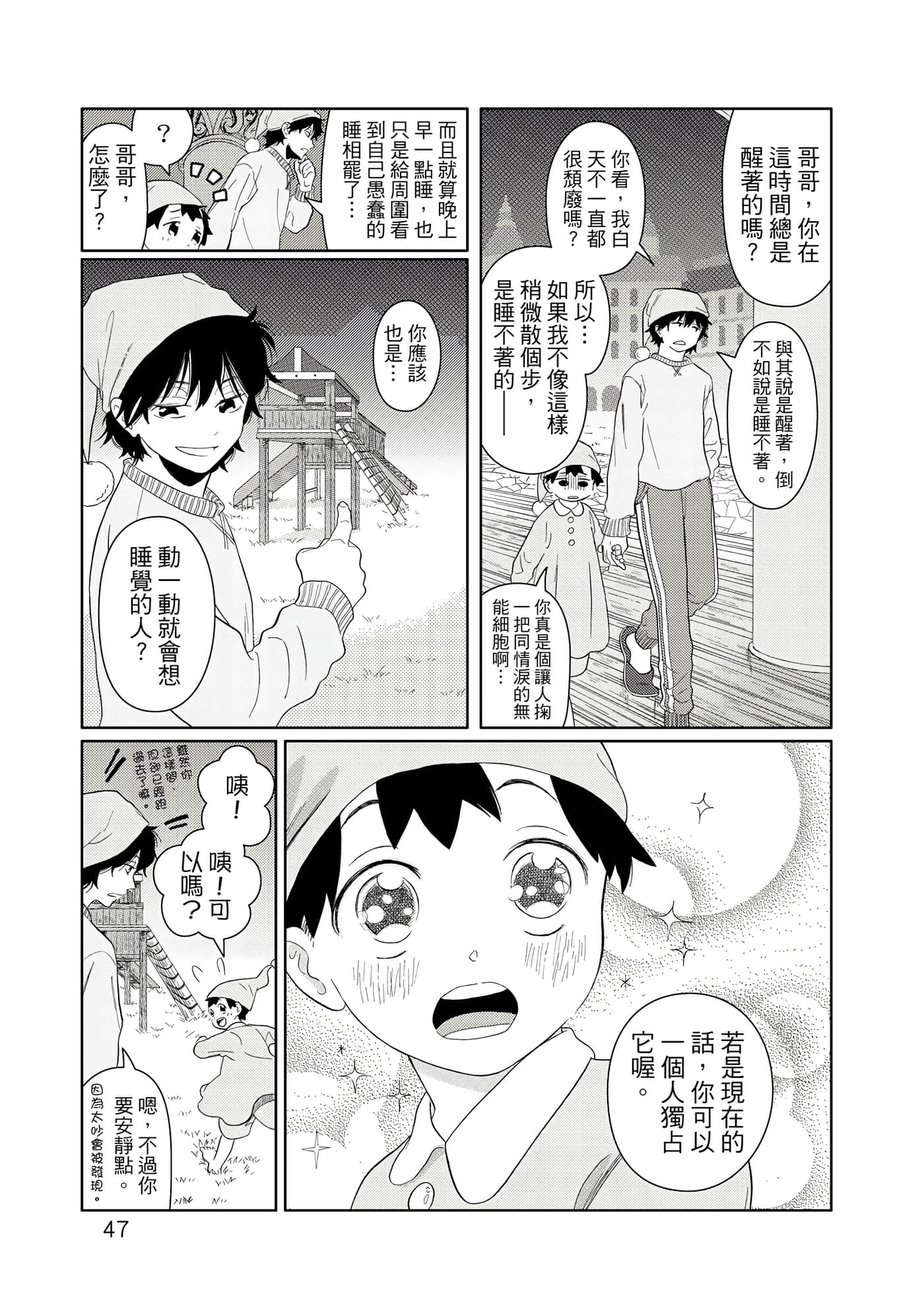 Page 48