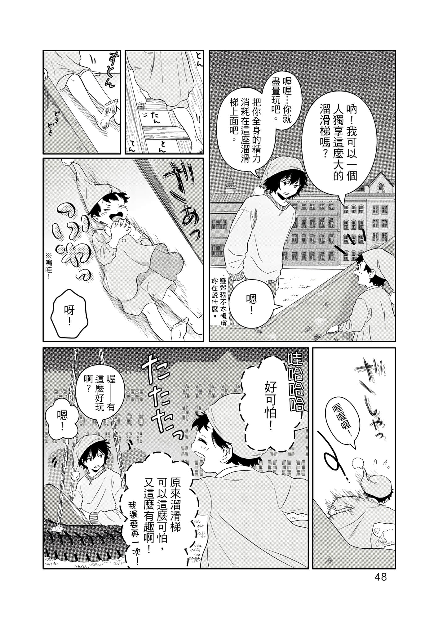 Page 49