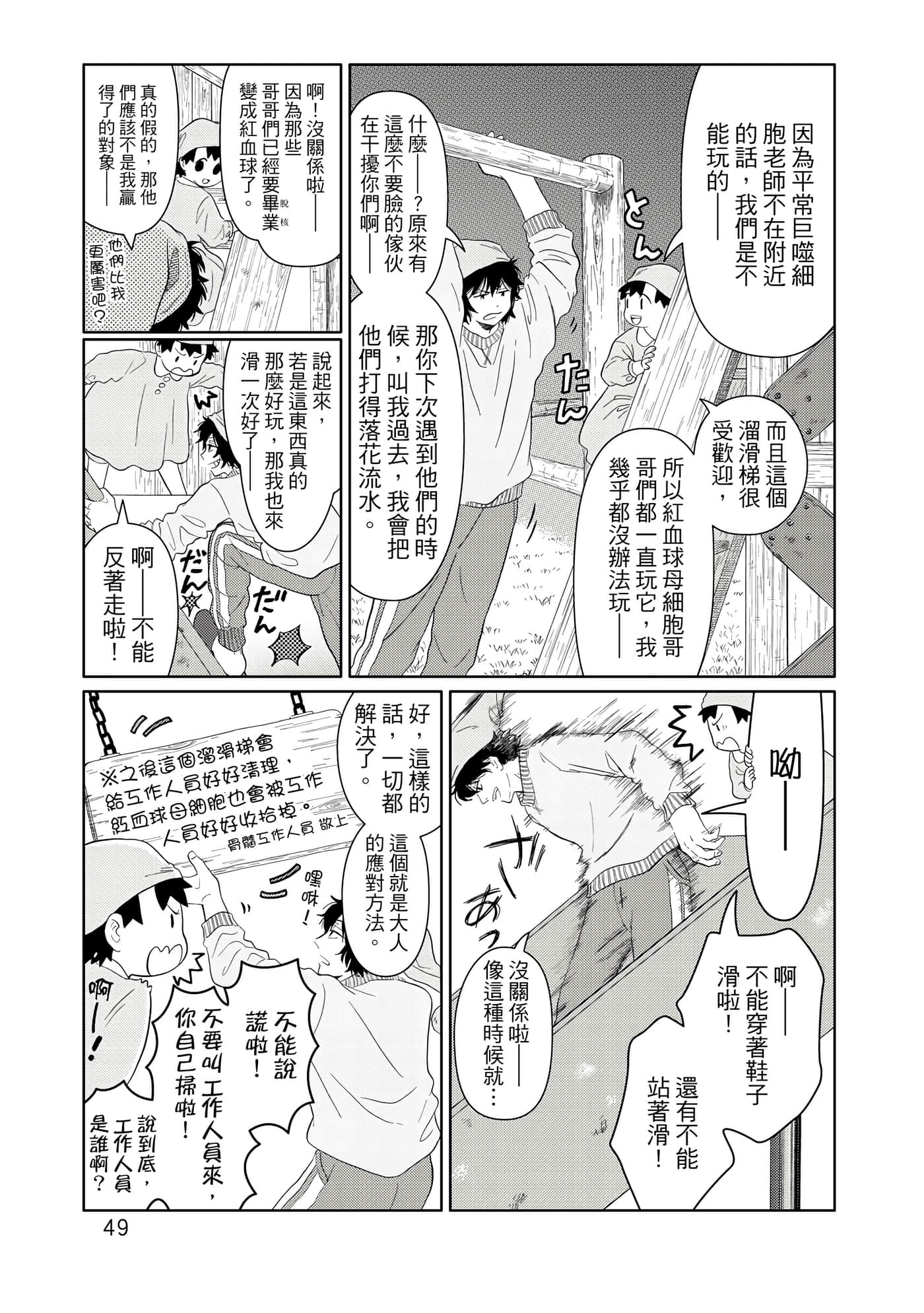Page 50