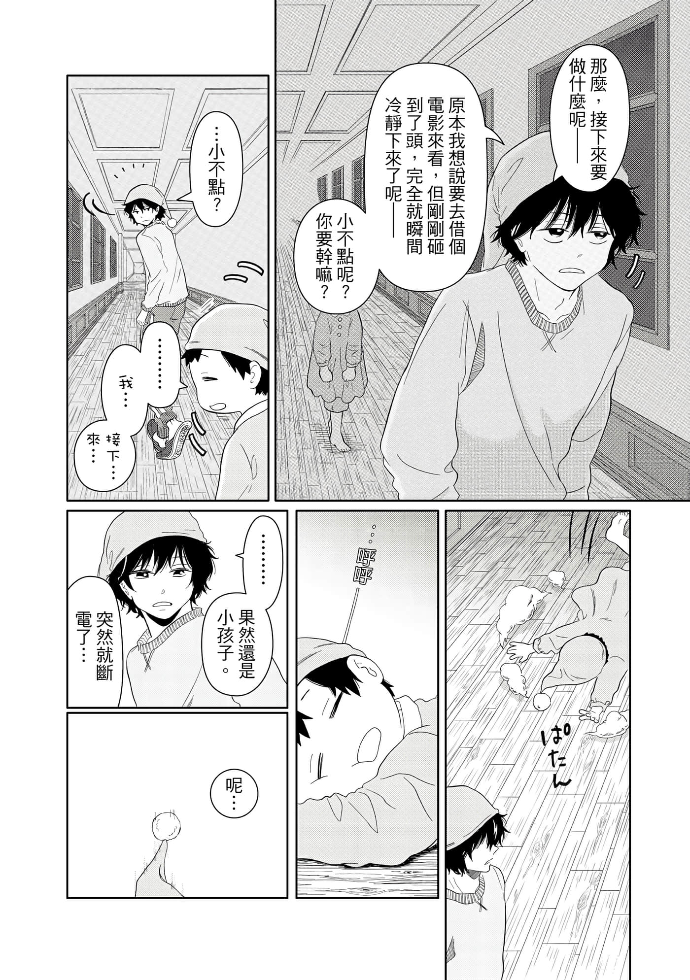 Page 53