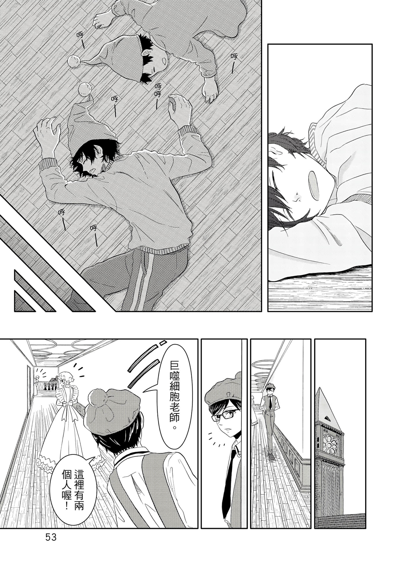 Page 54