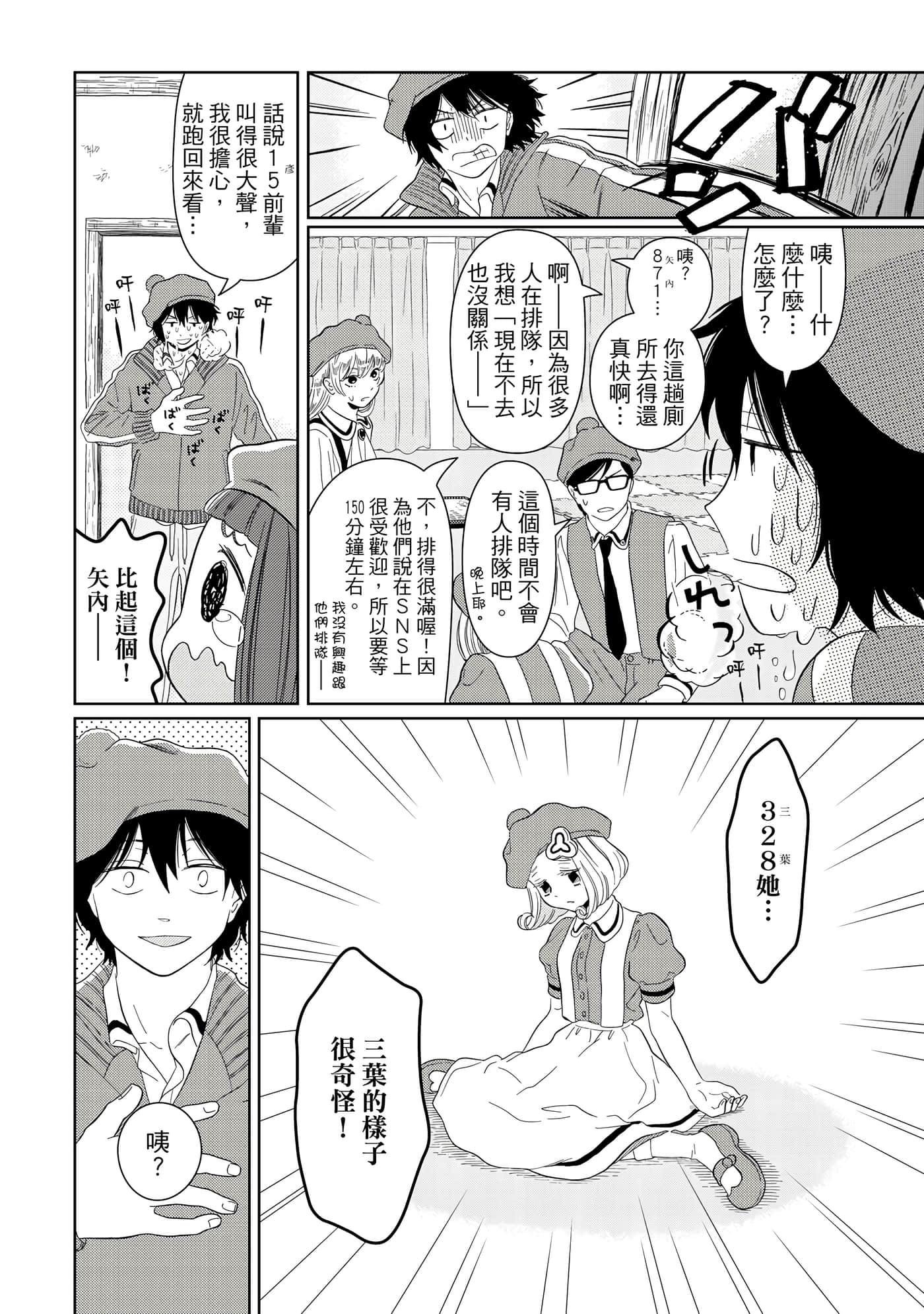 Page 61