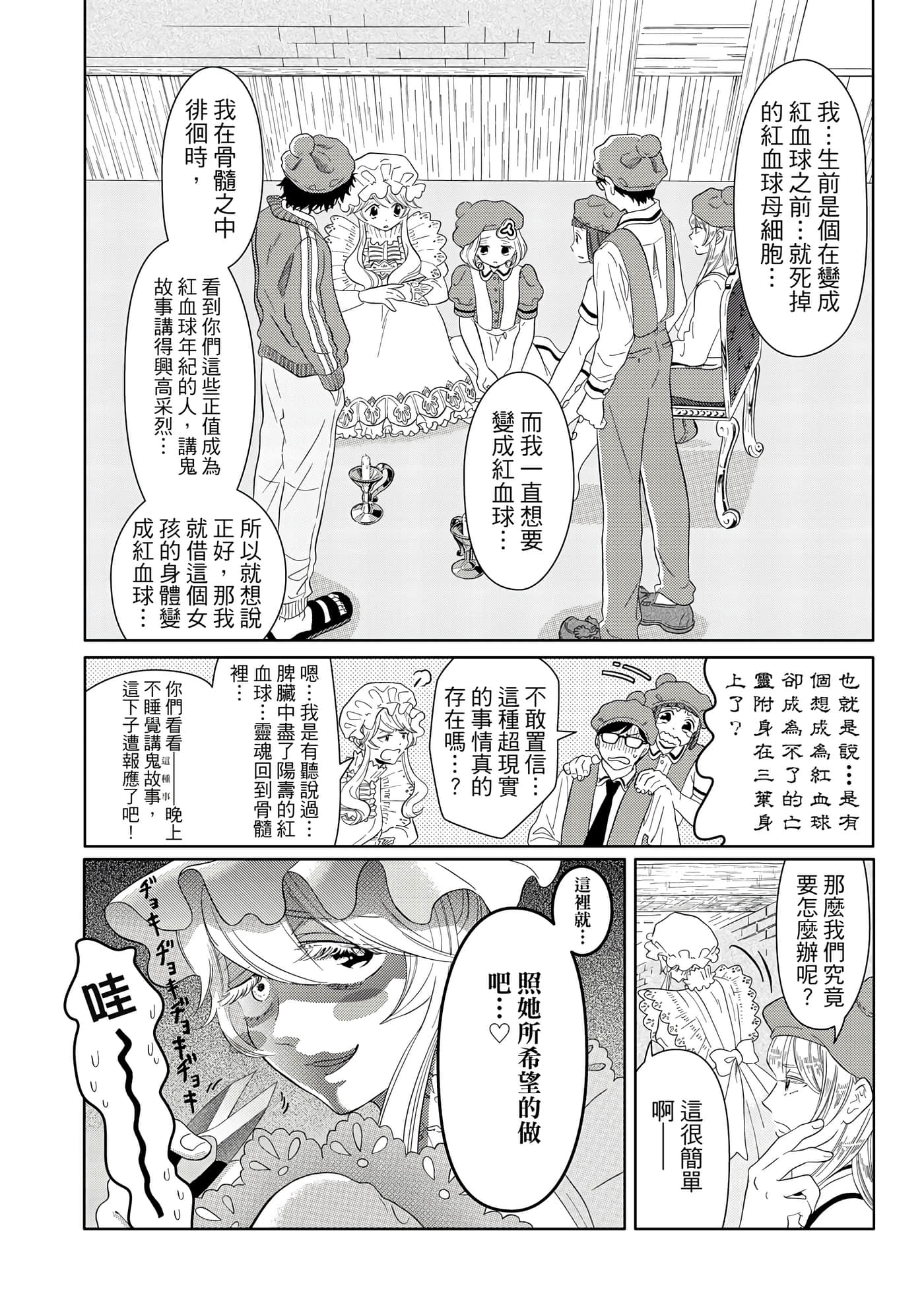 Page 65