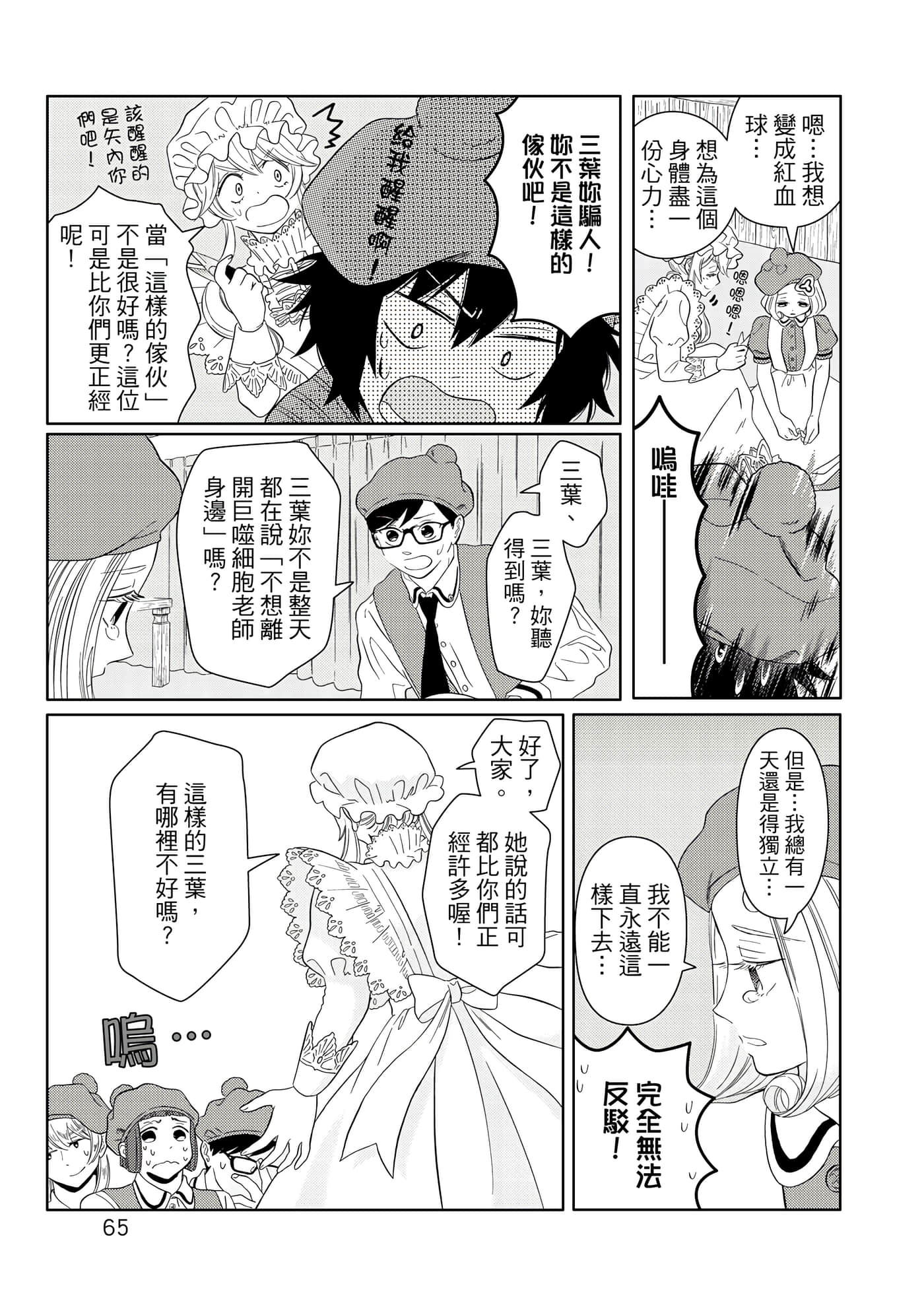 Page 66