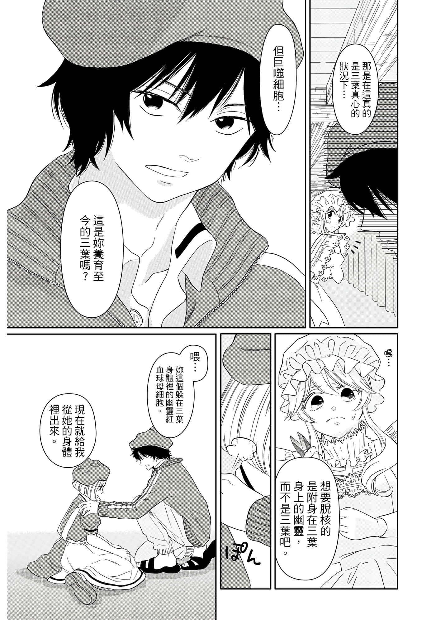 Page 67