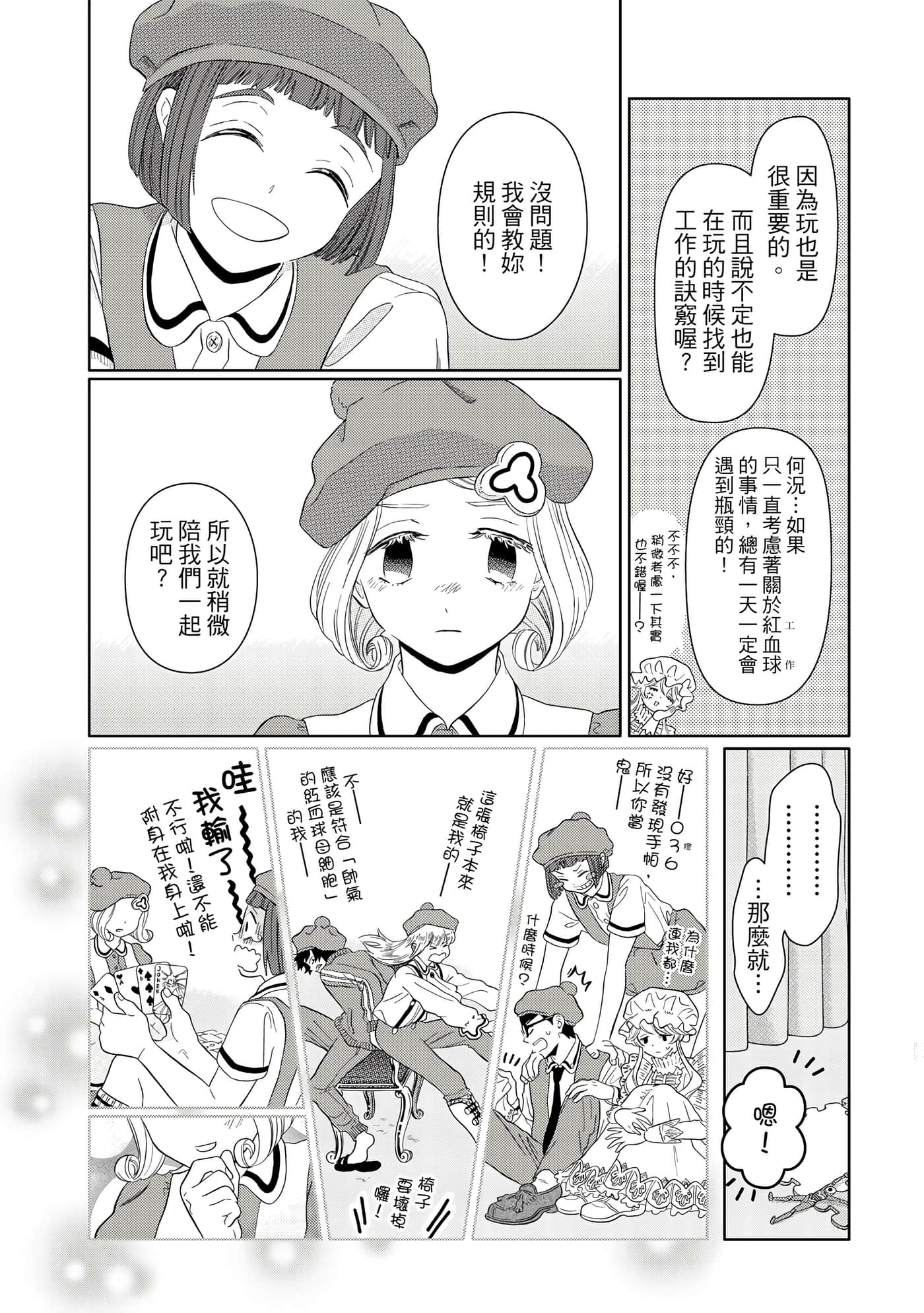 Page 70
