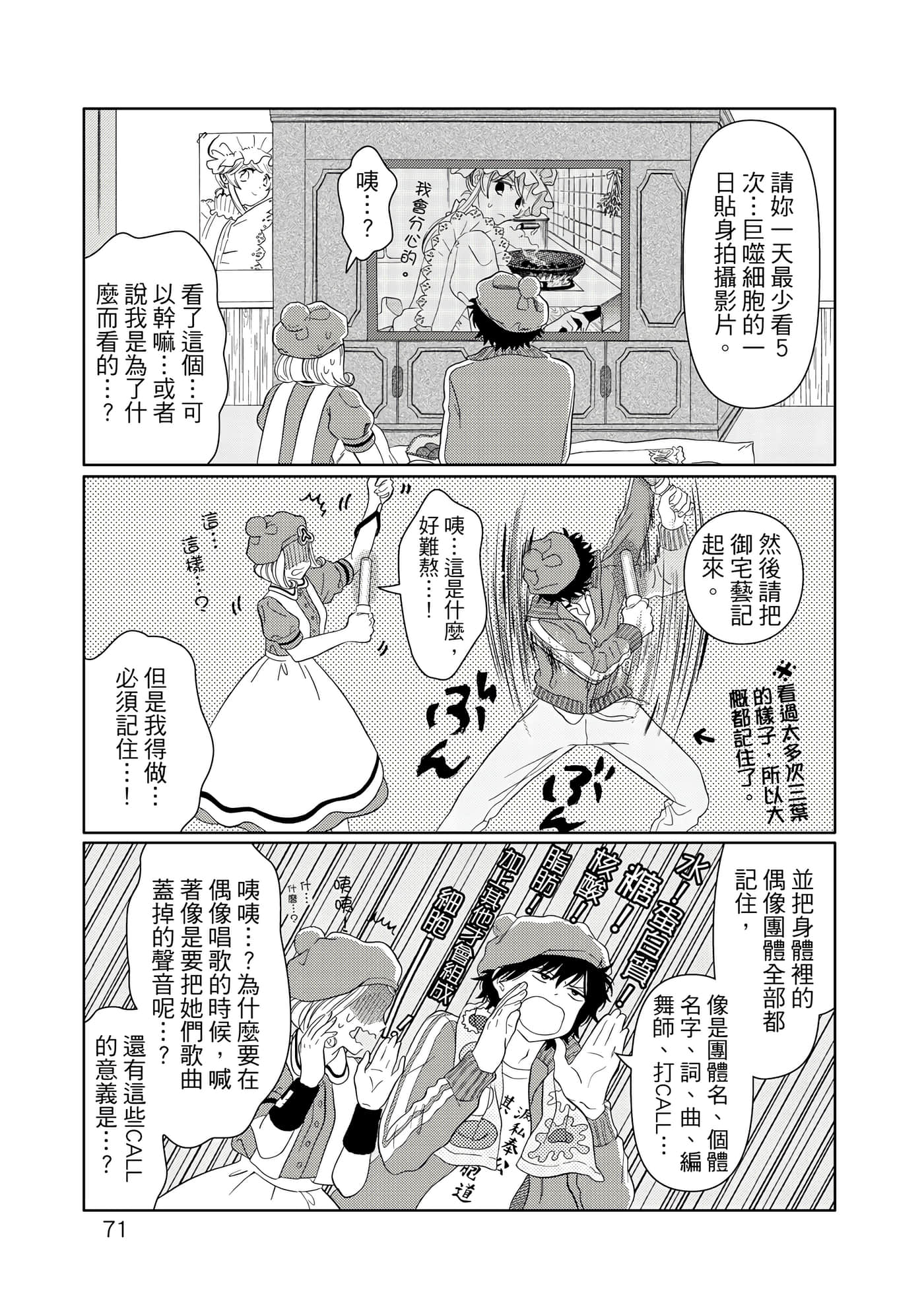 Page 72