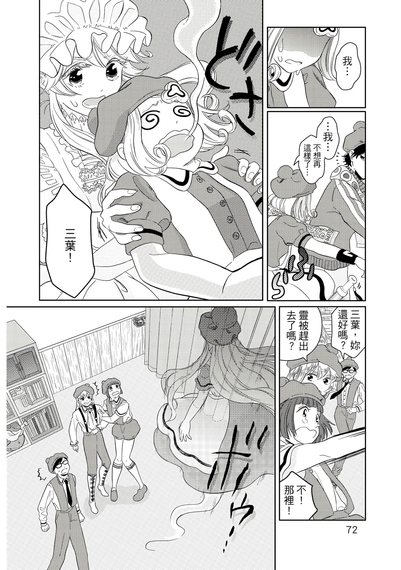 Page 73