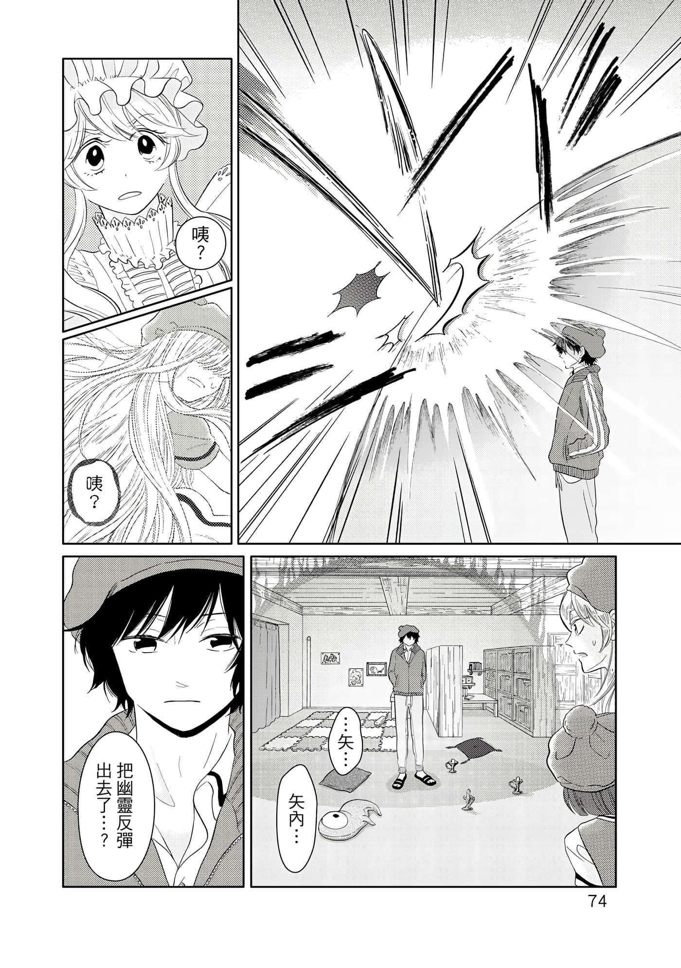Page 75