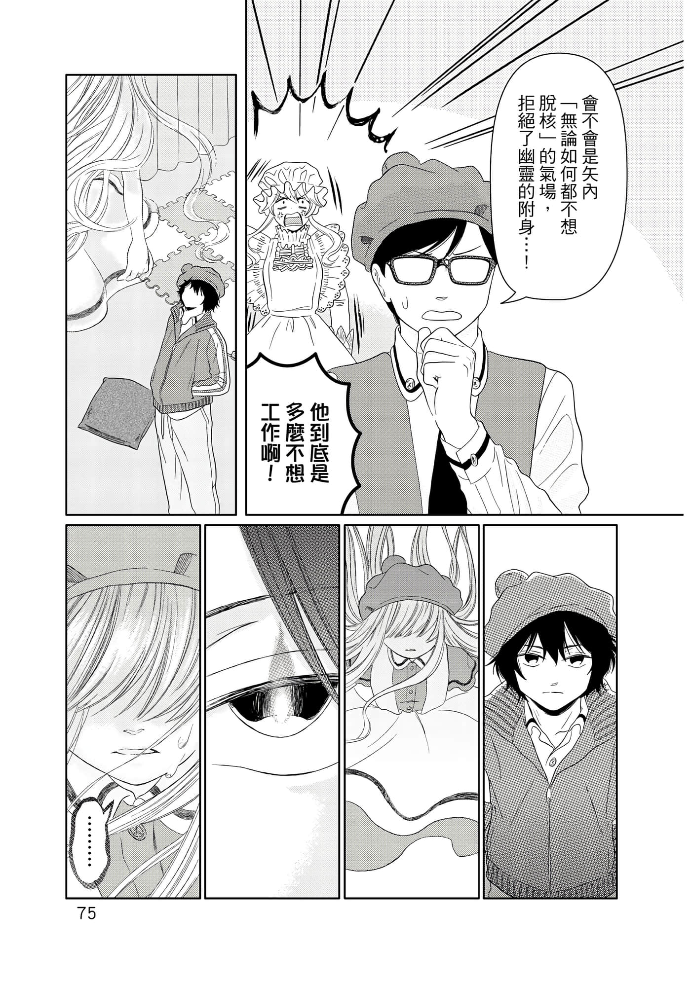 Page 76