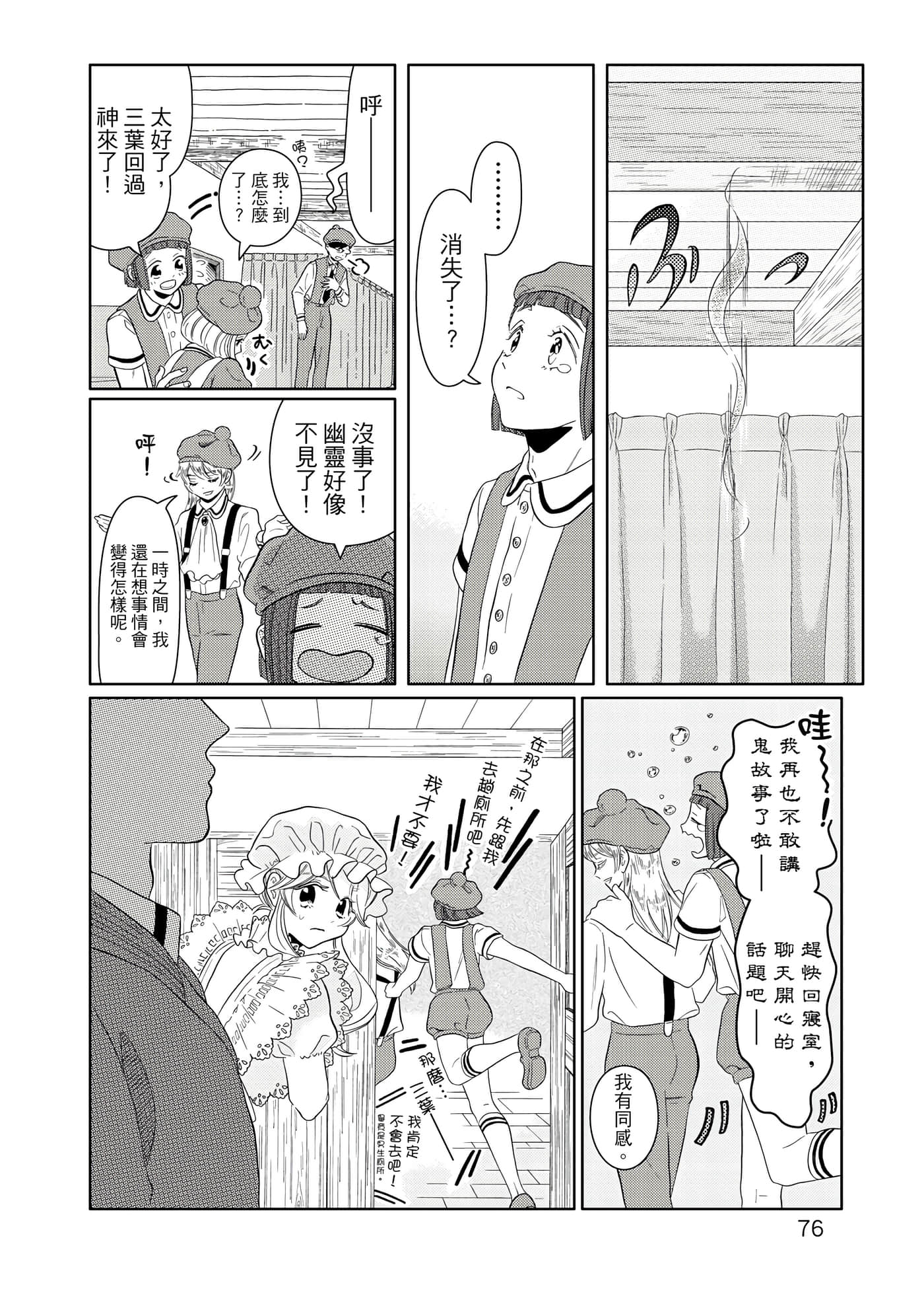 Page 77