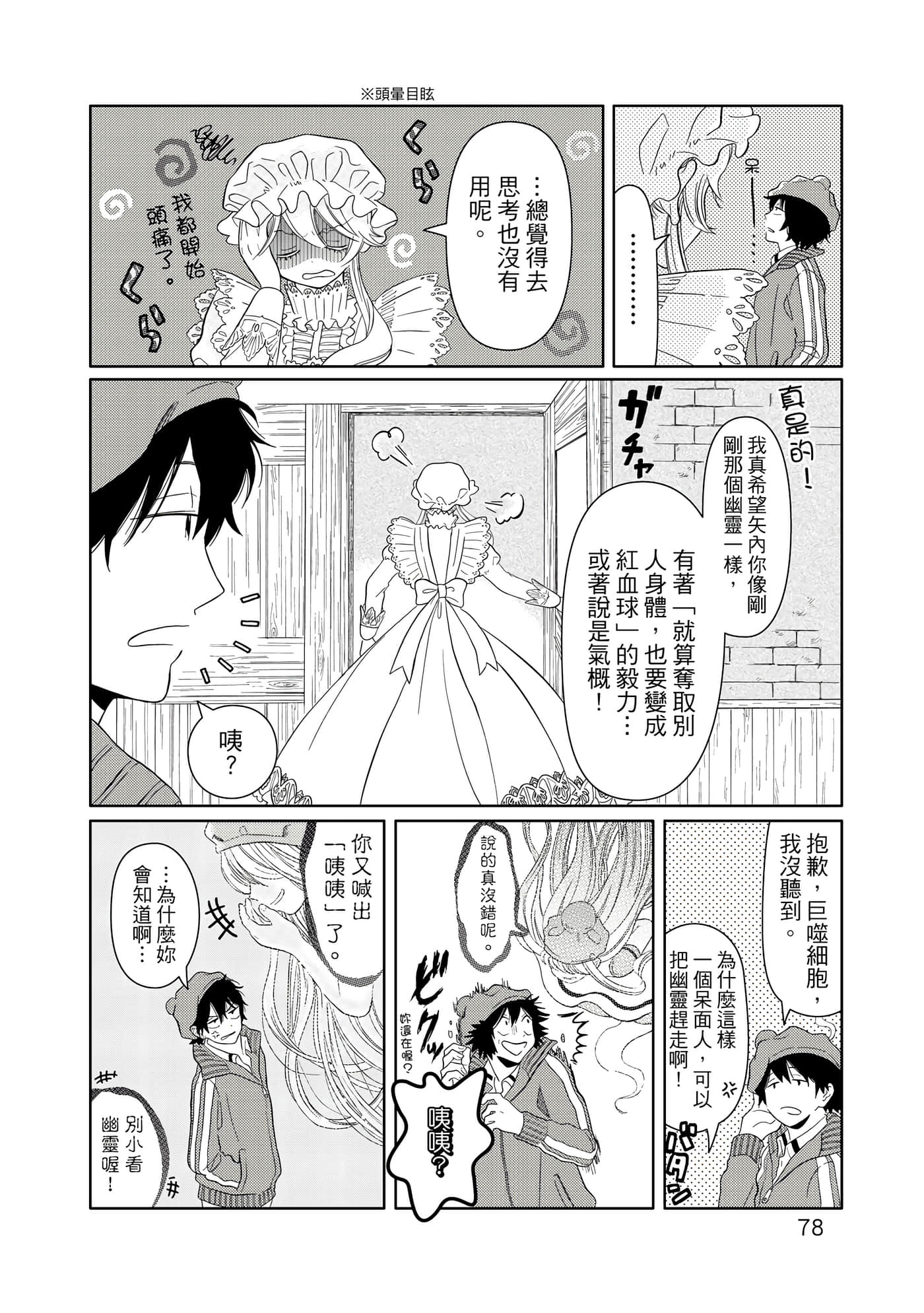 Page 79