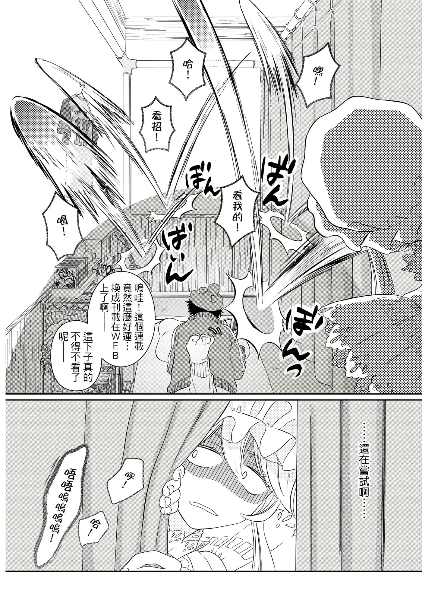 Page 83