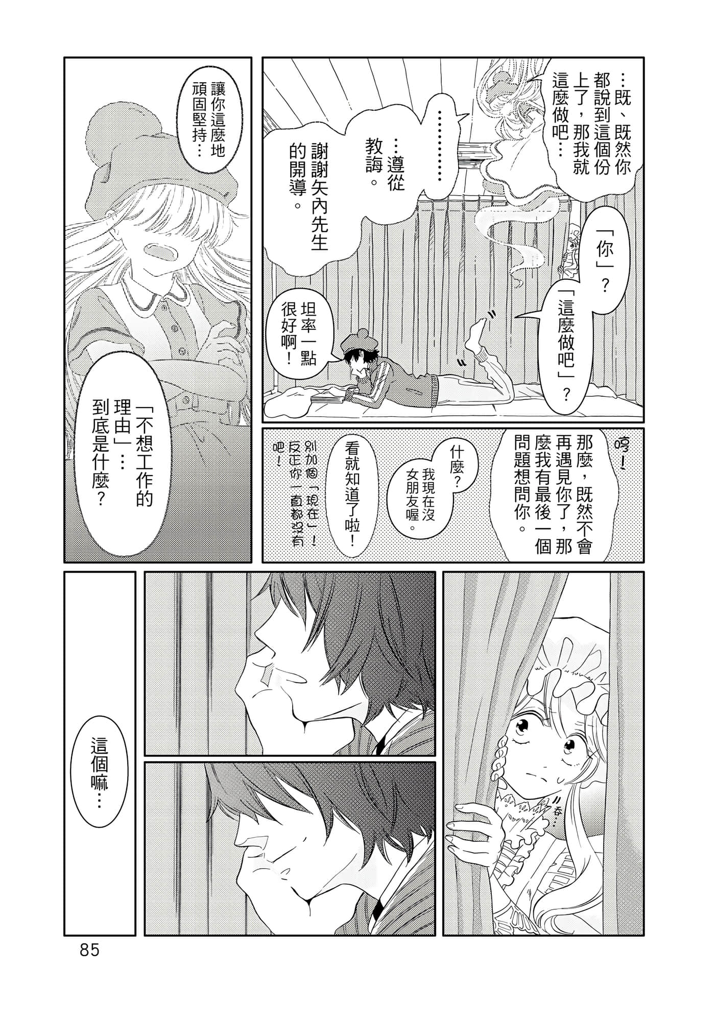 Page 86