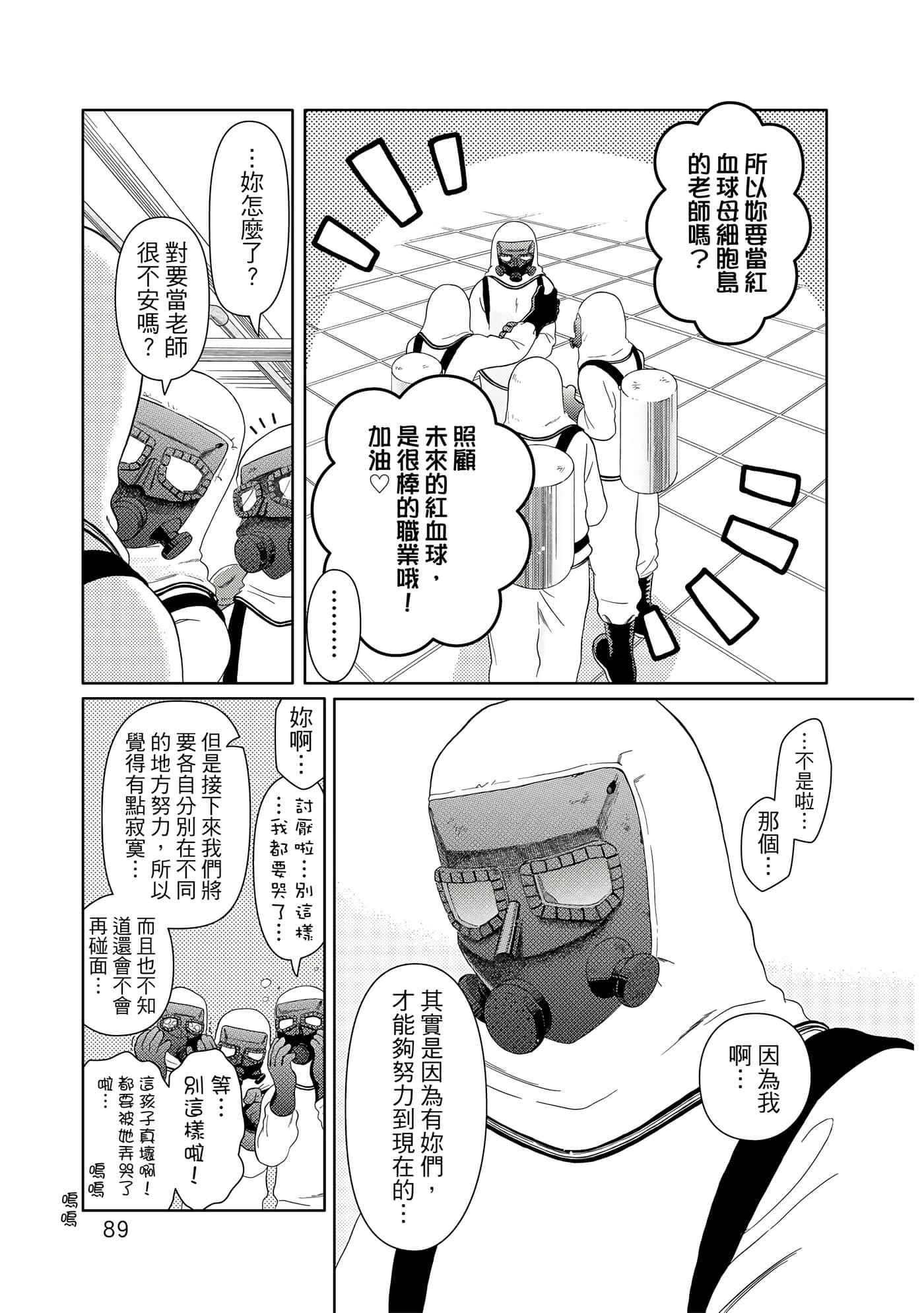 Page 90
