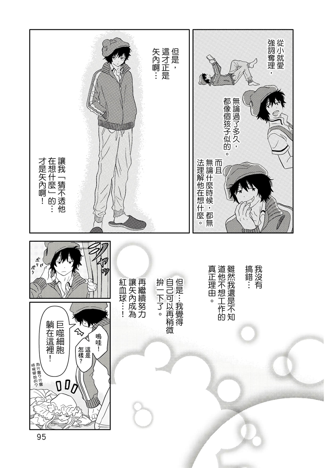 Page 96