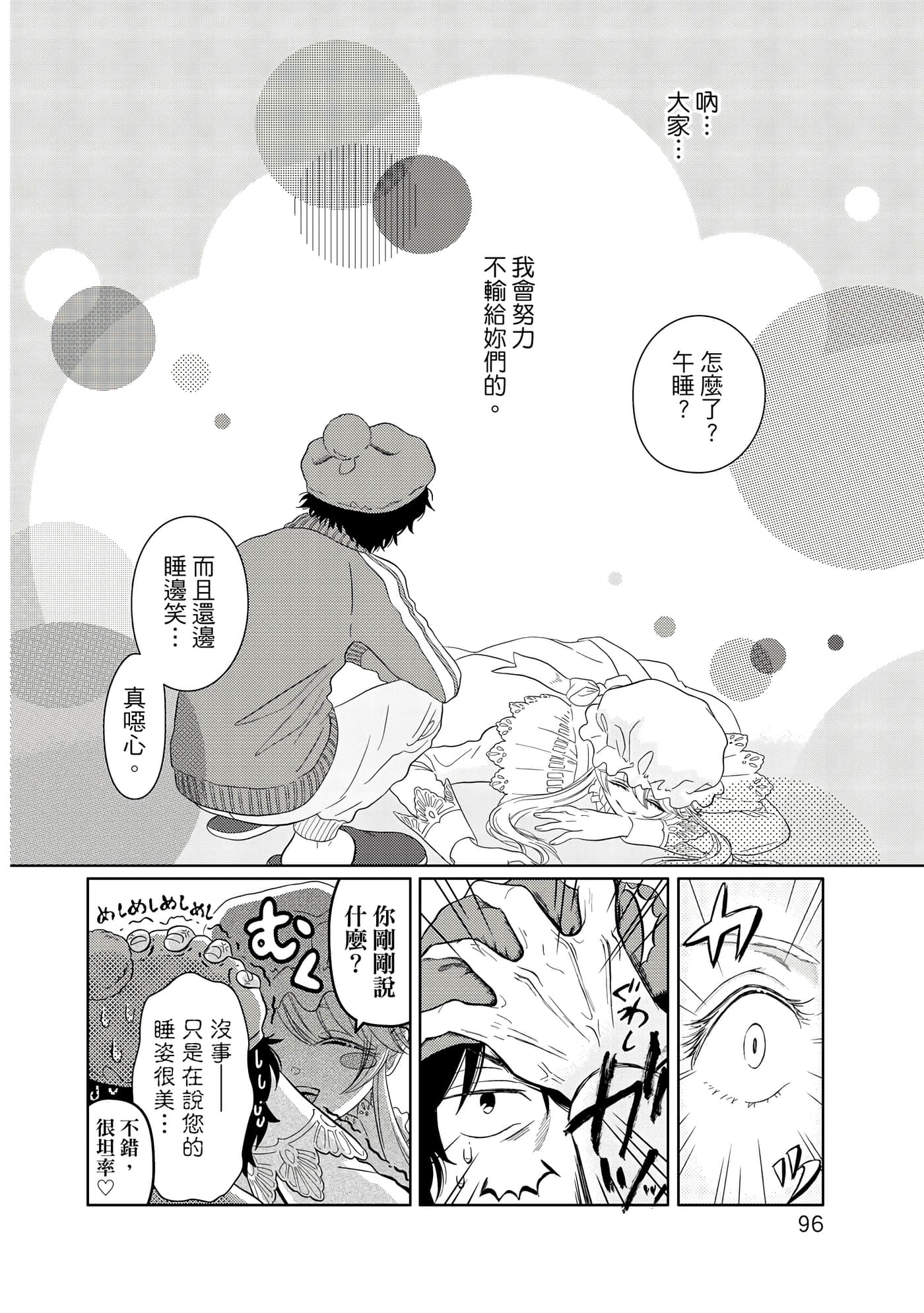 Page 97