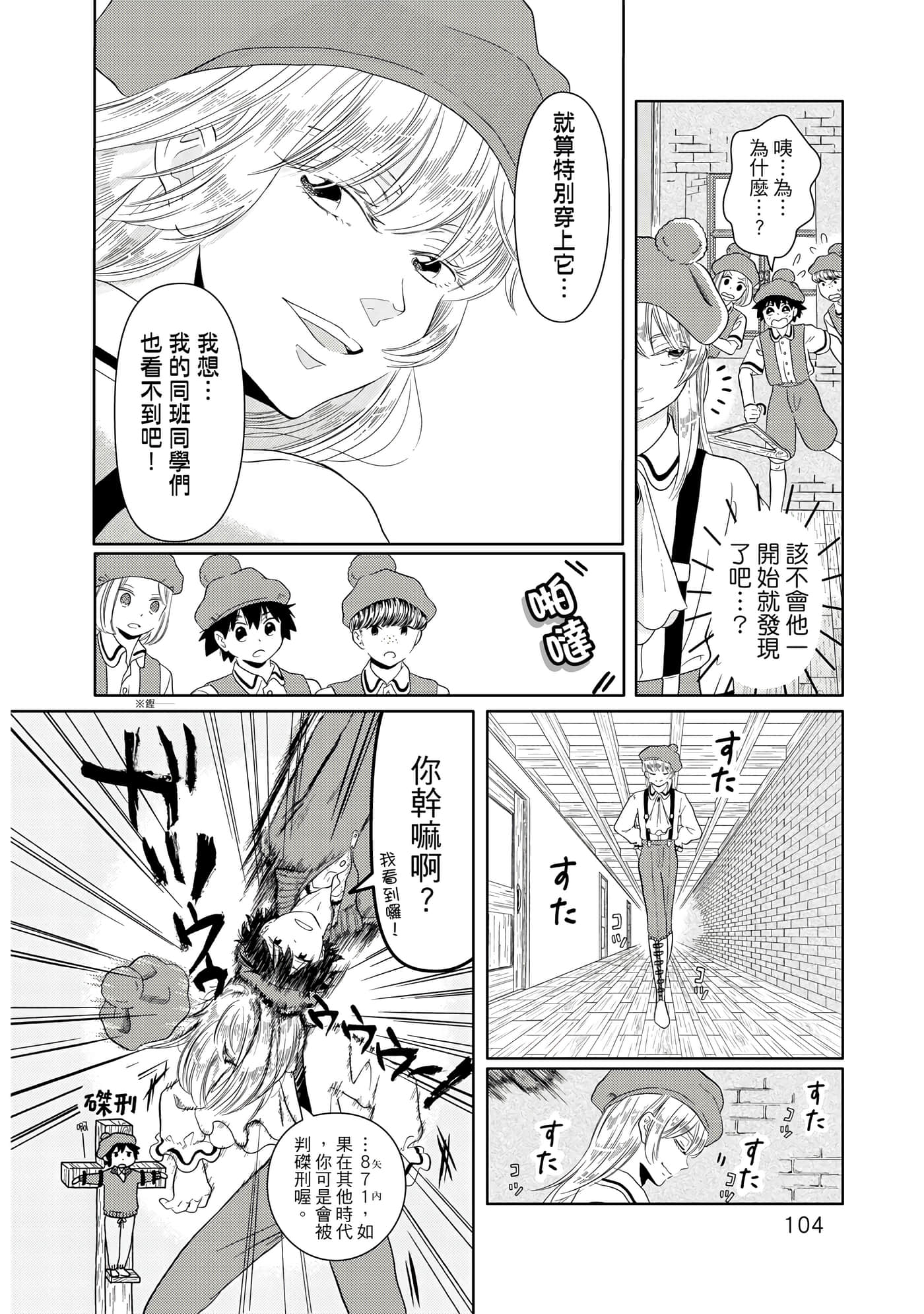 Page 105