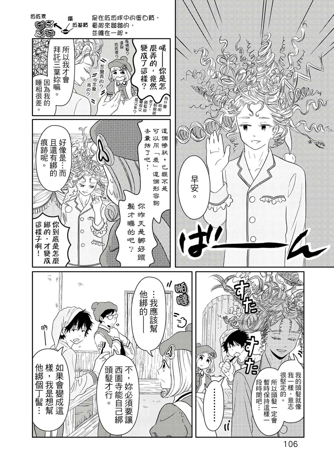 Page 107