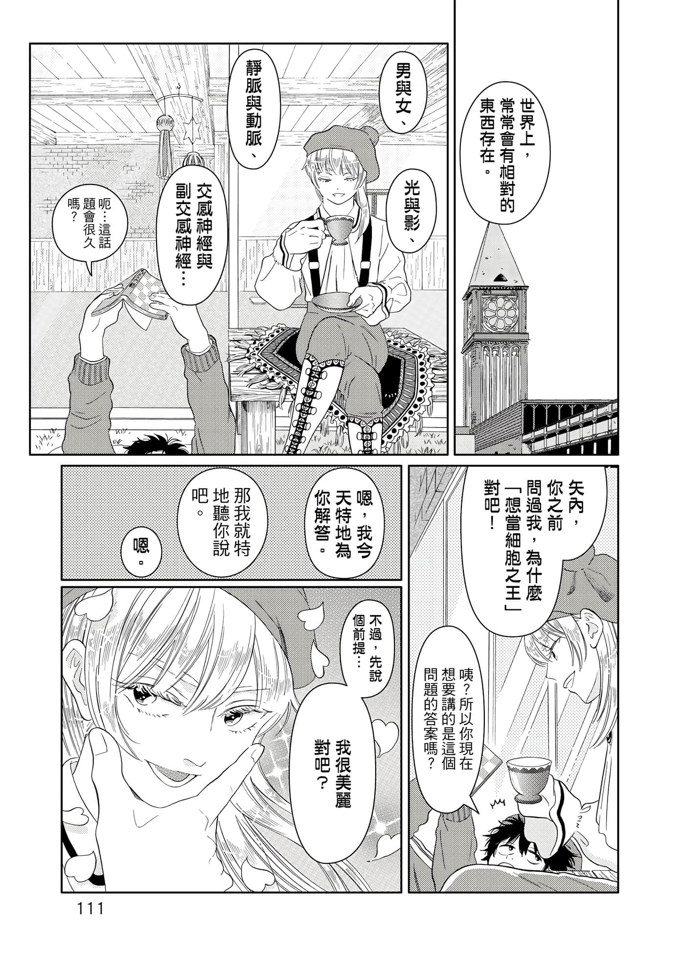 Page 112