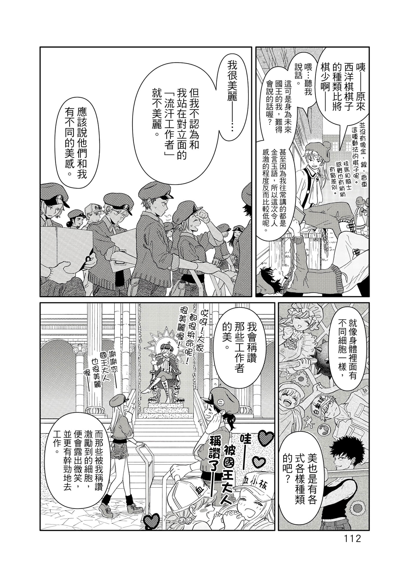 Page 113