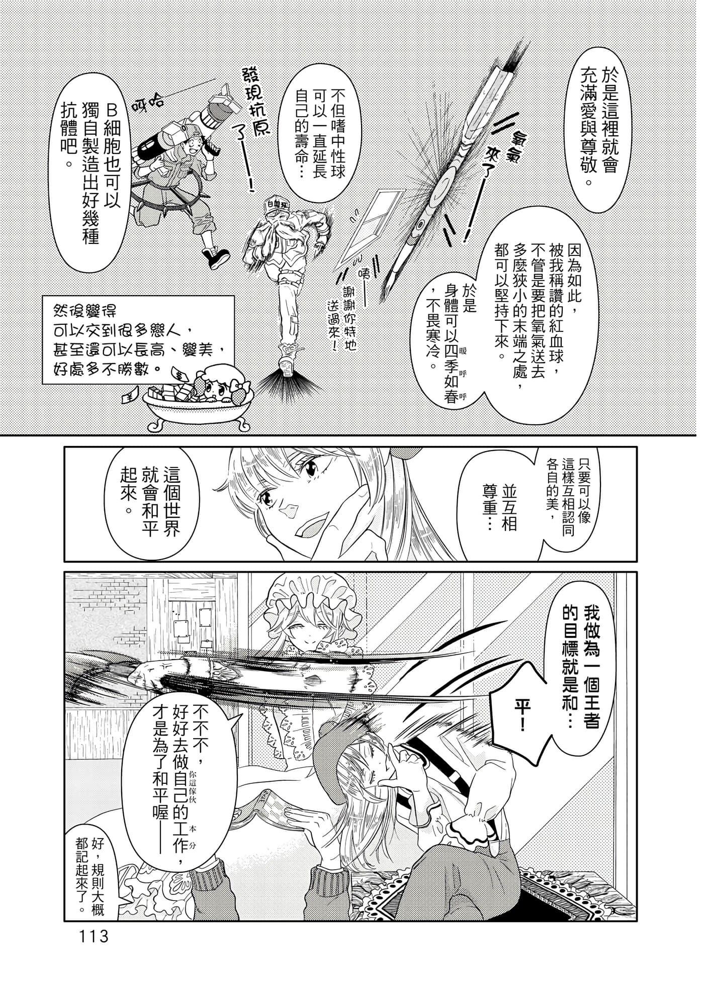 Page 114