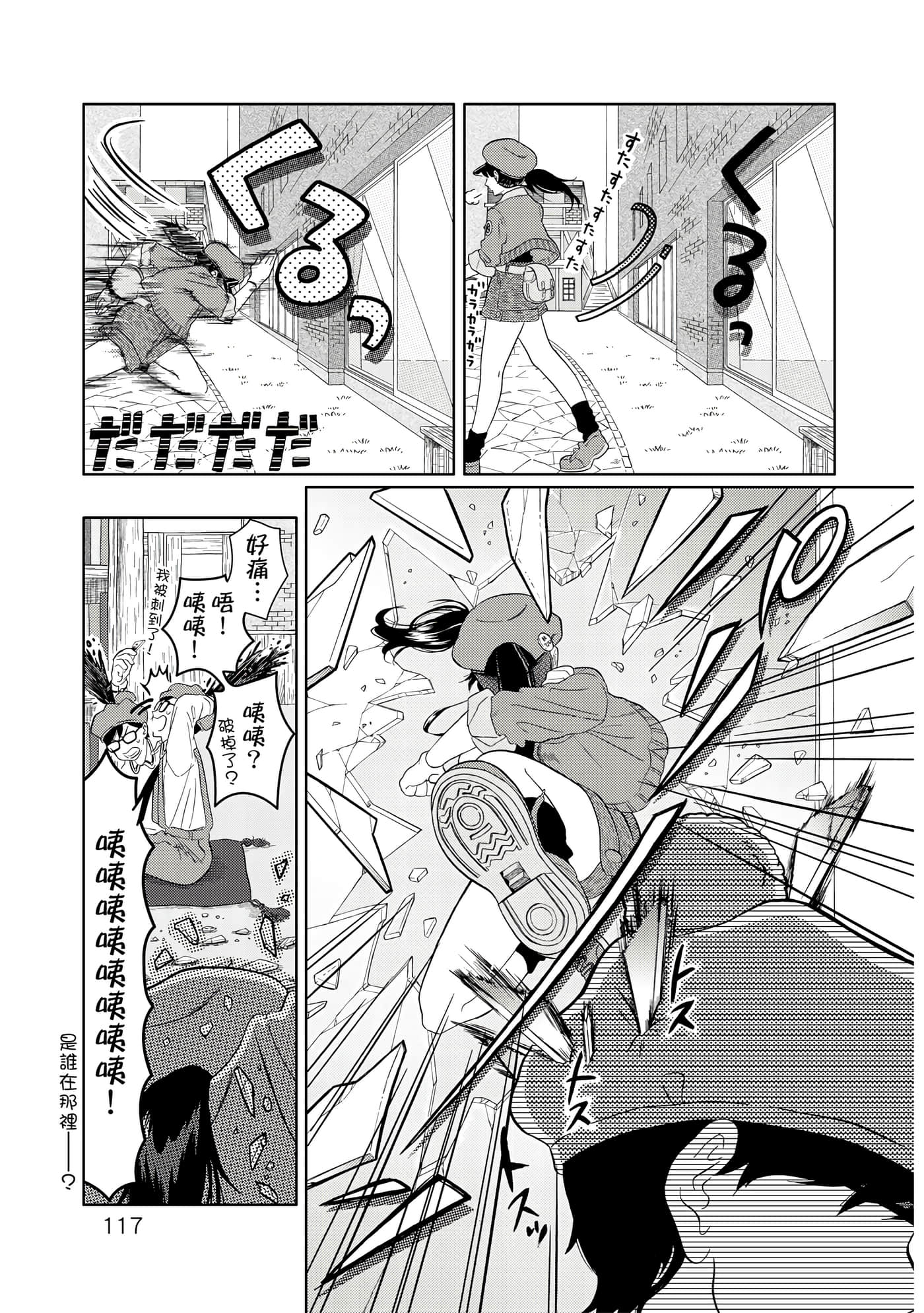 Page 118