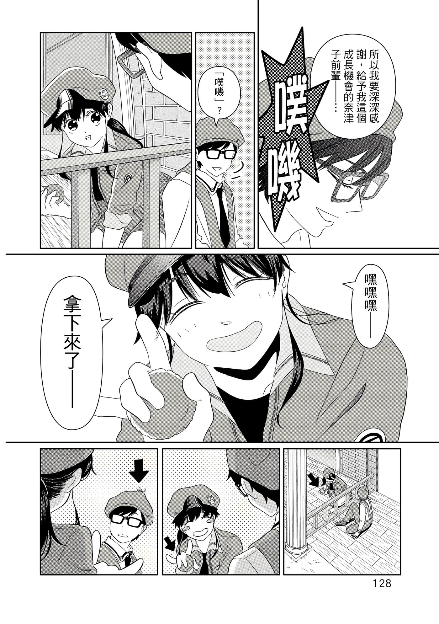 Page 129
