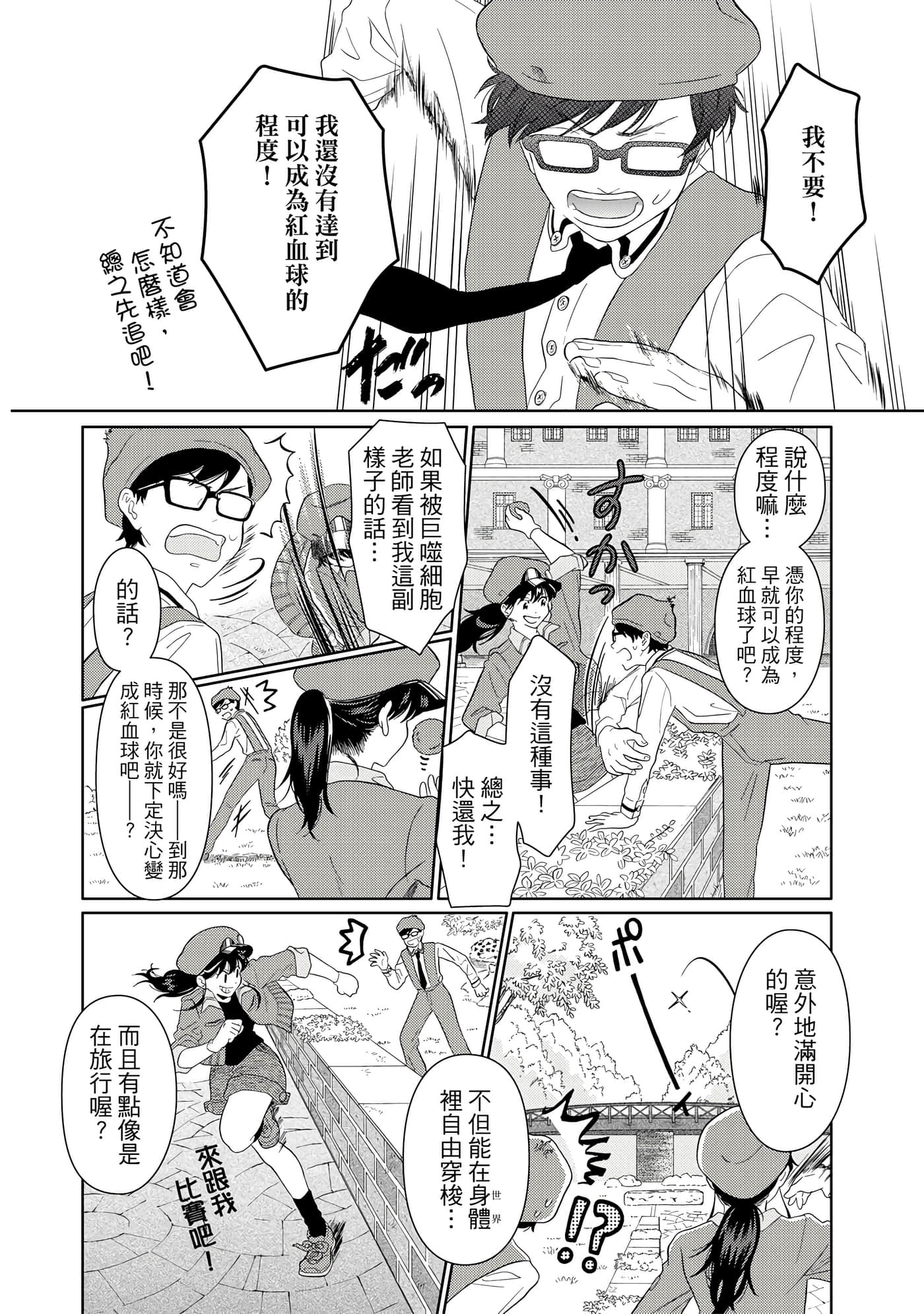Page 131