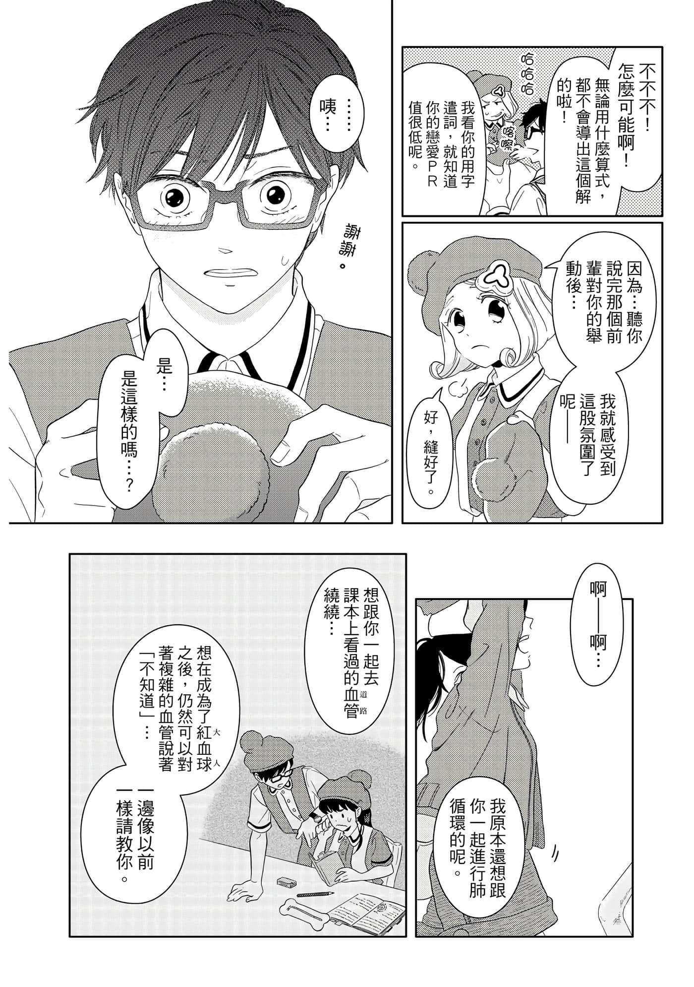 Page 135