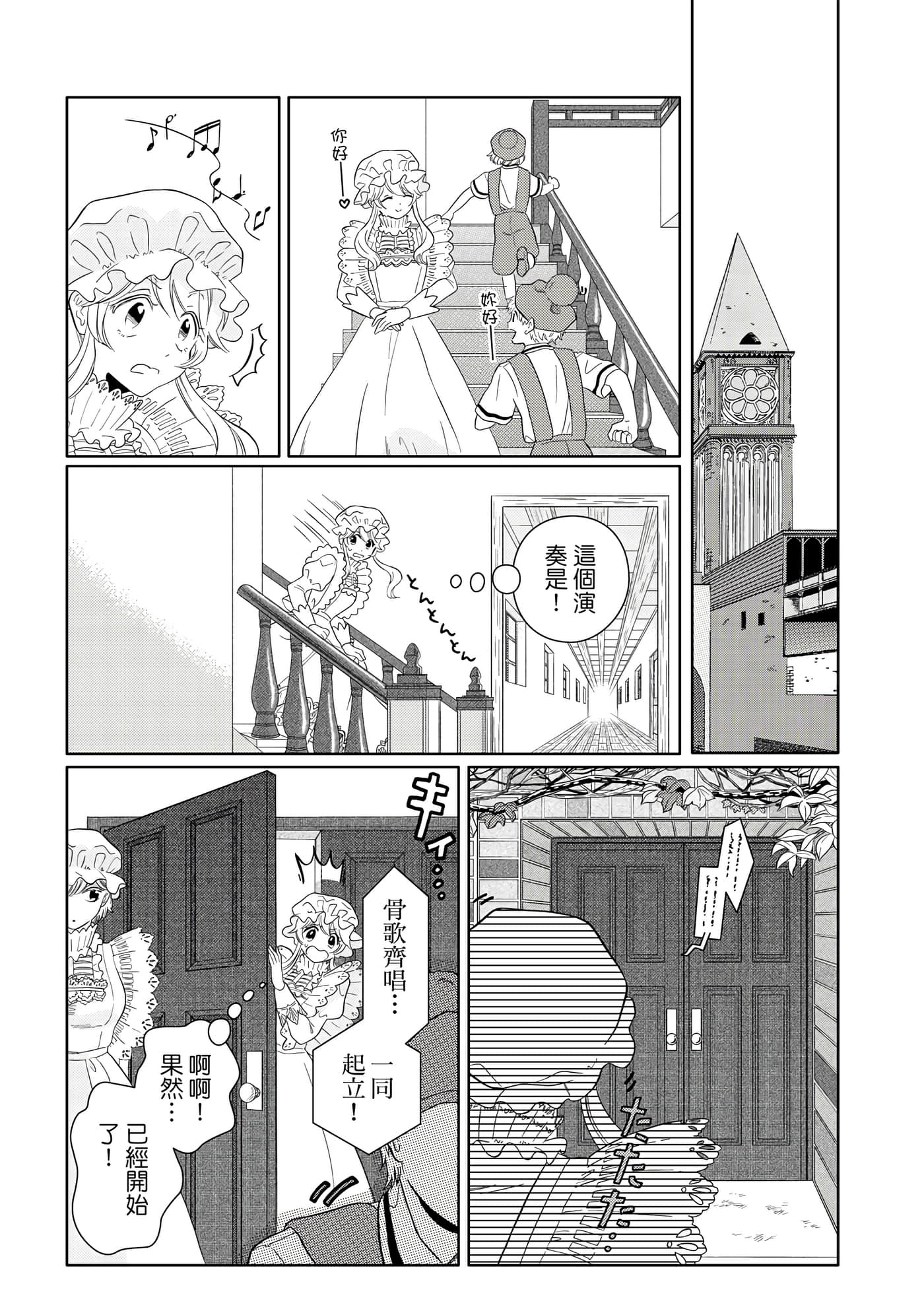 Page 138