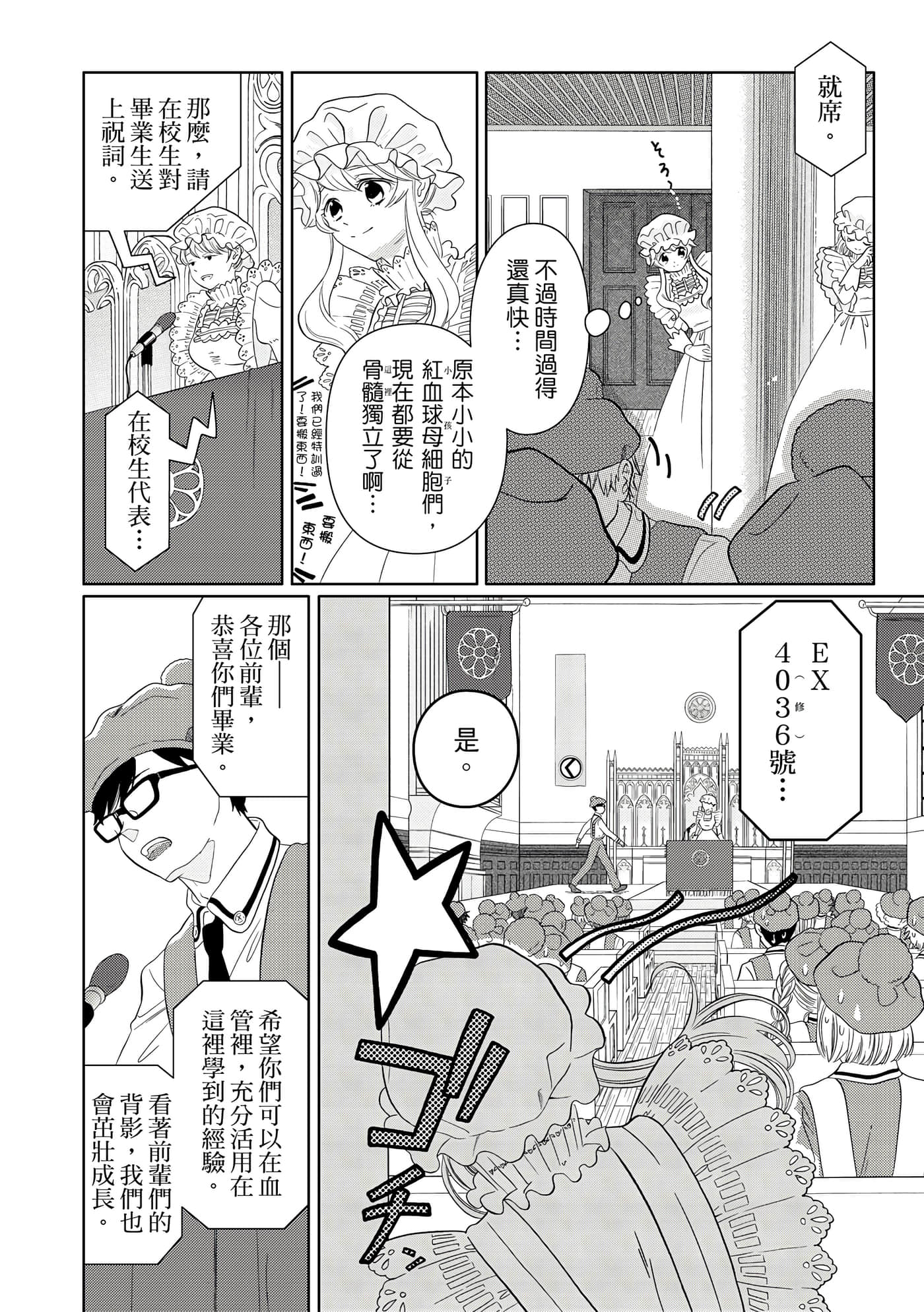 Page 141