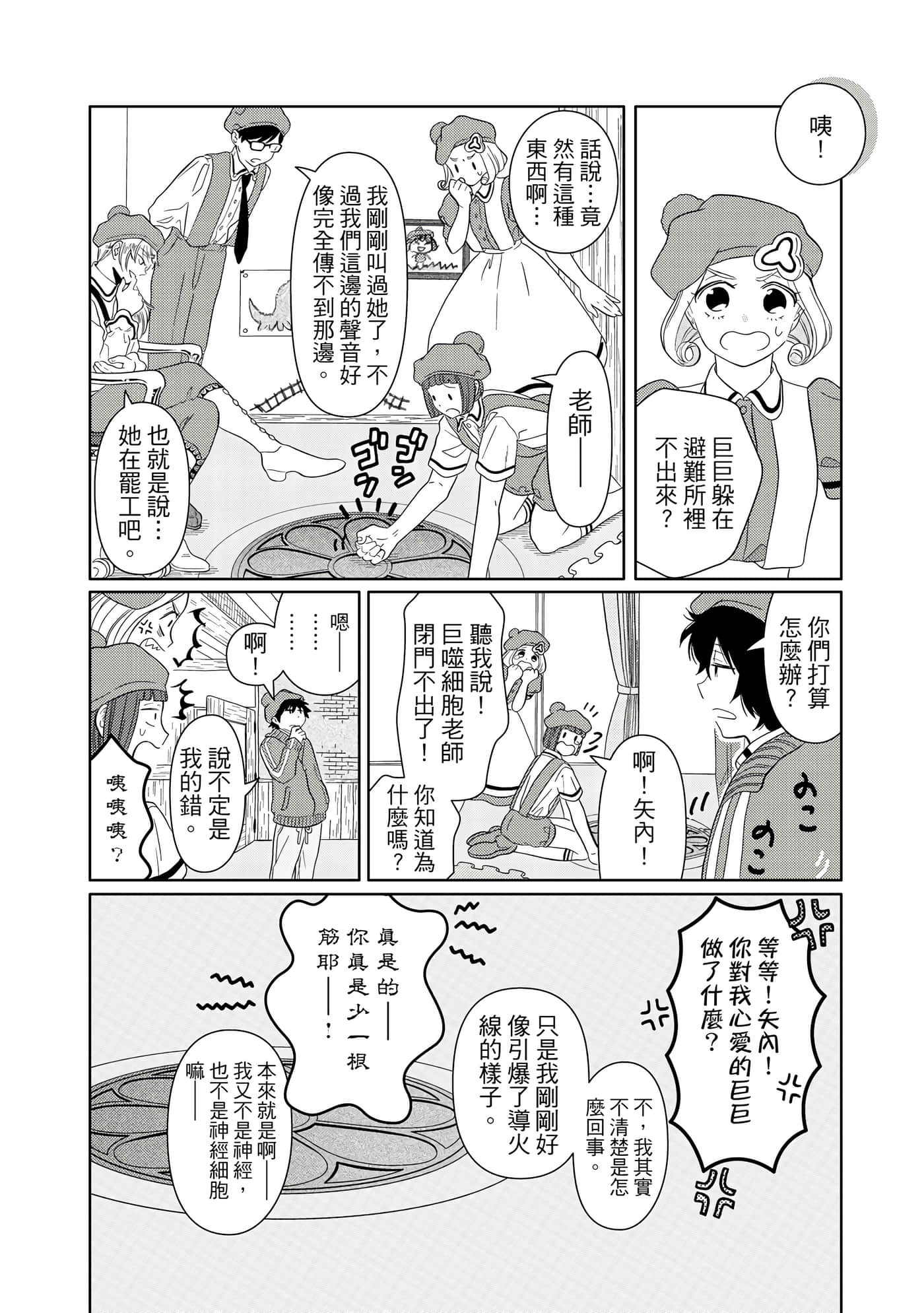 Page 147