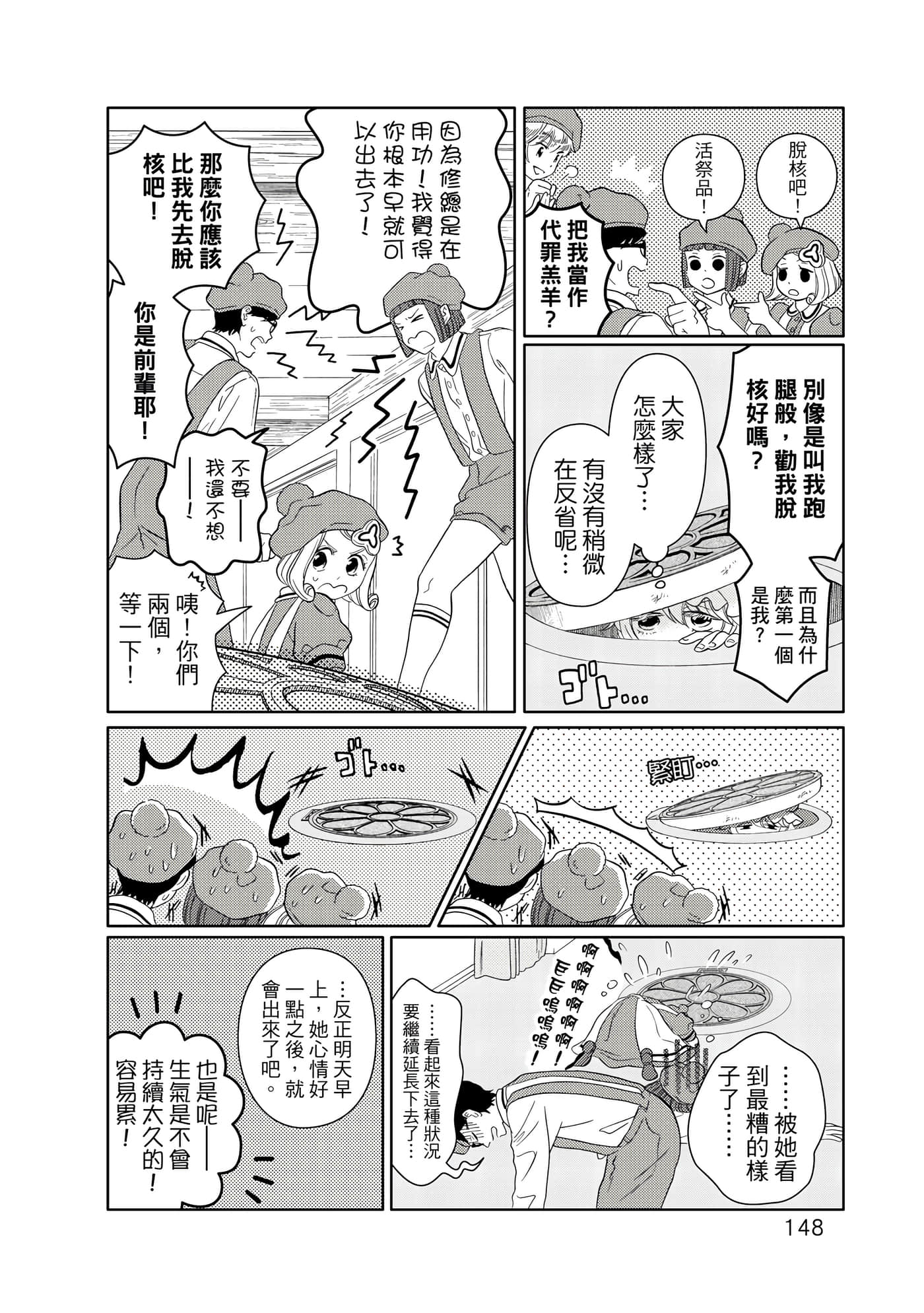 Page 149