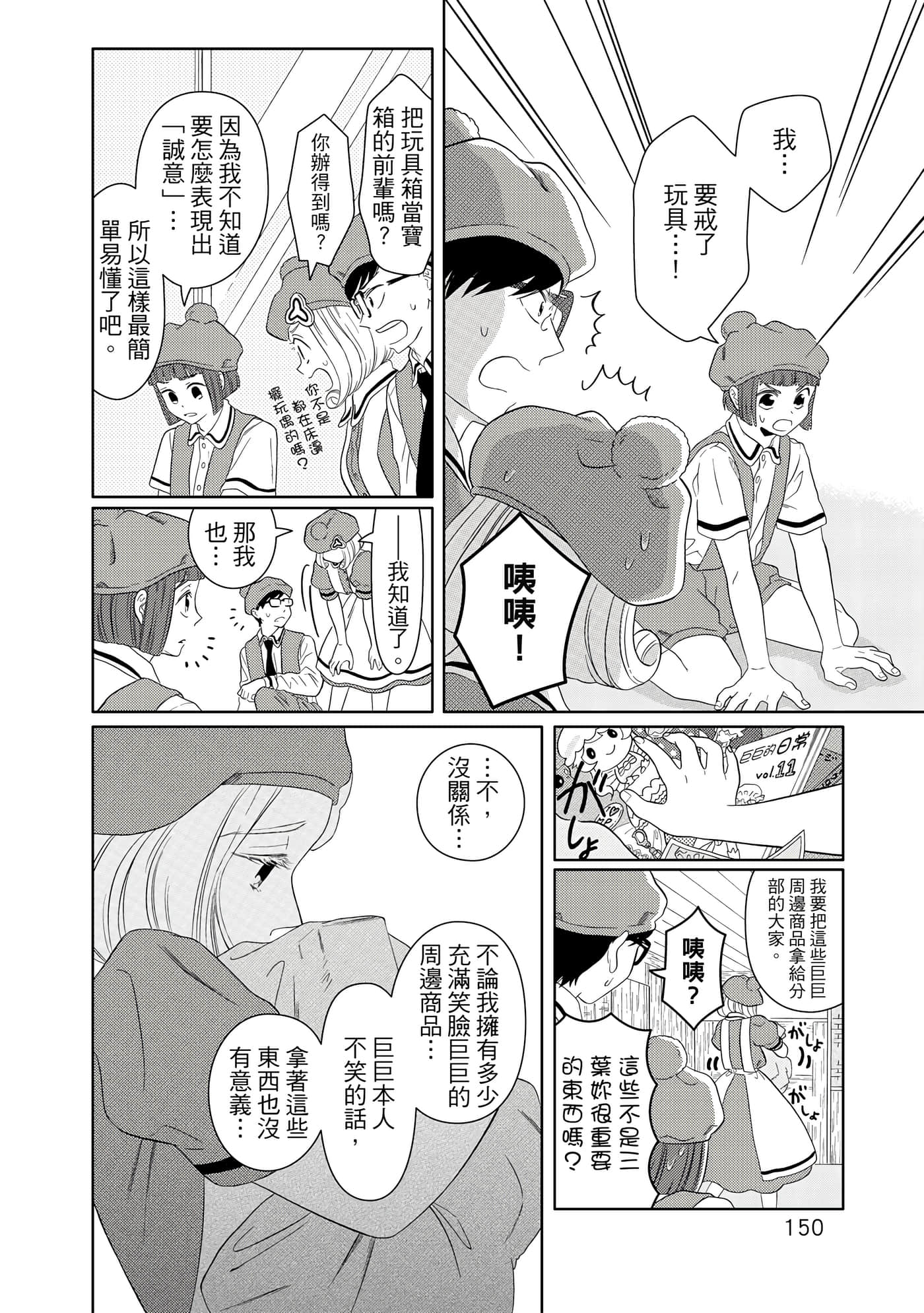 Page 151