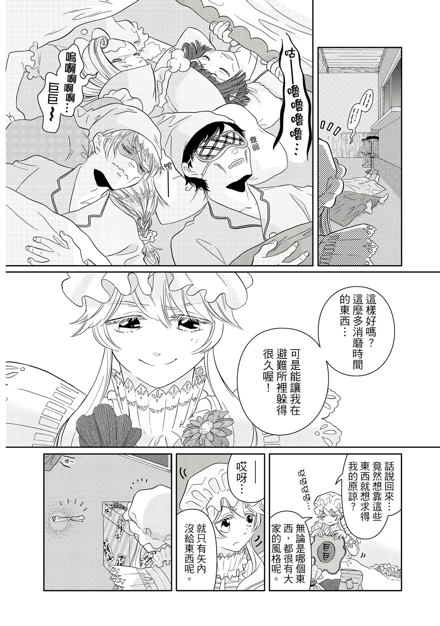 Page 155