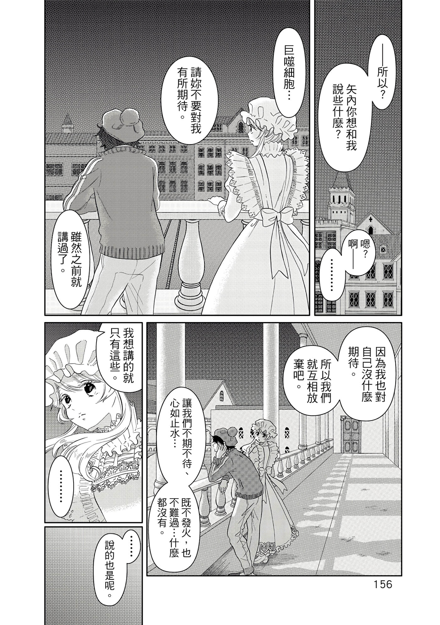 Page 157