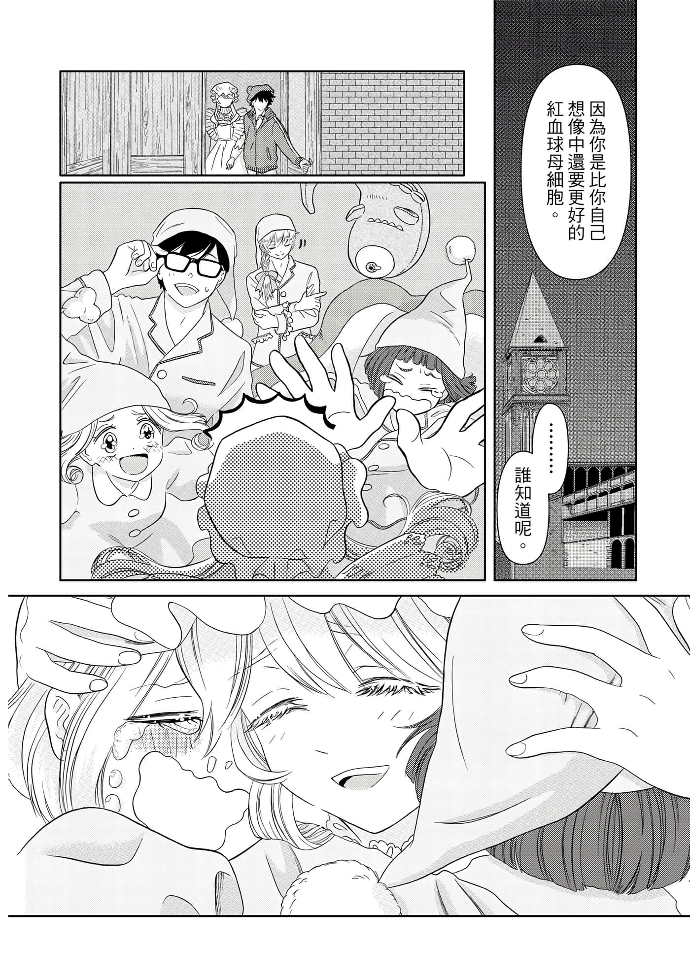 Page 159