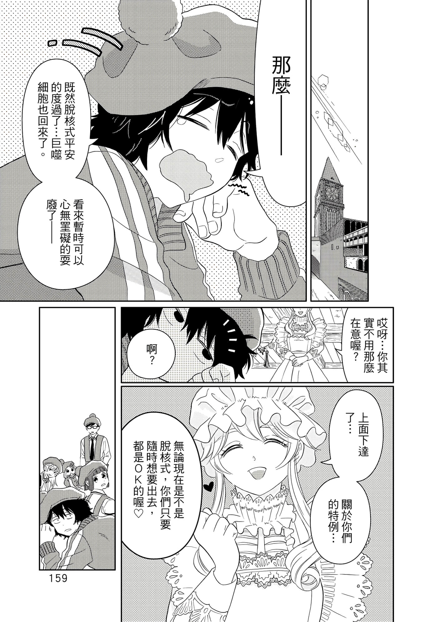 Page 160