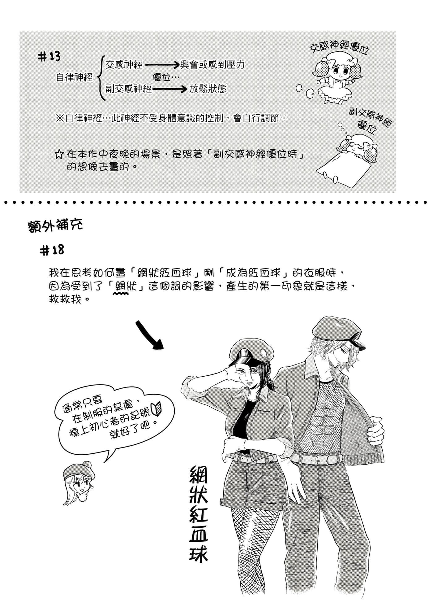 Page 164