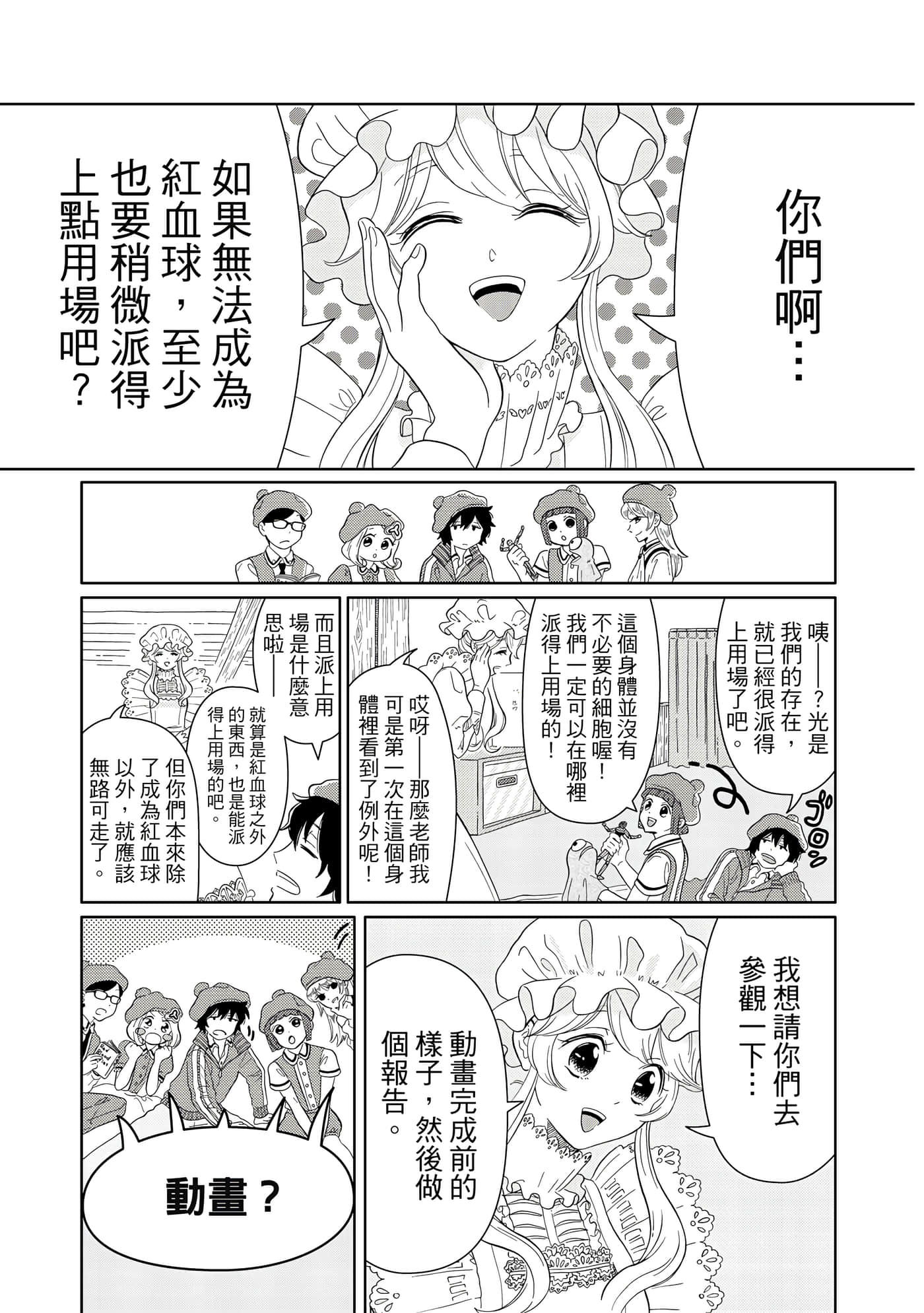 Page 168