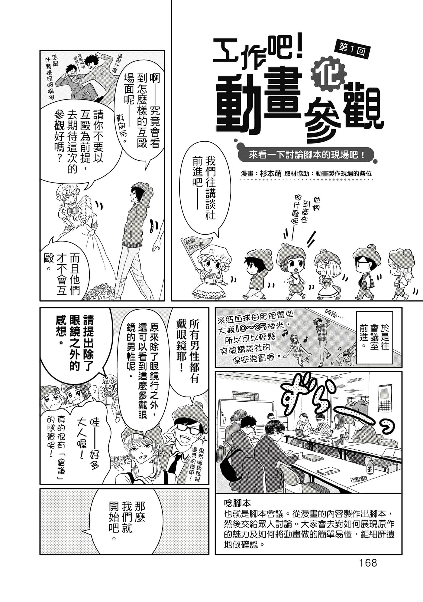 Page 169