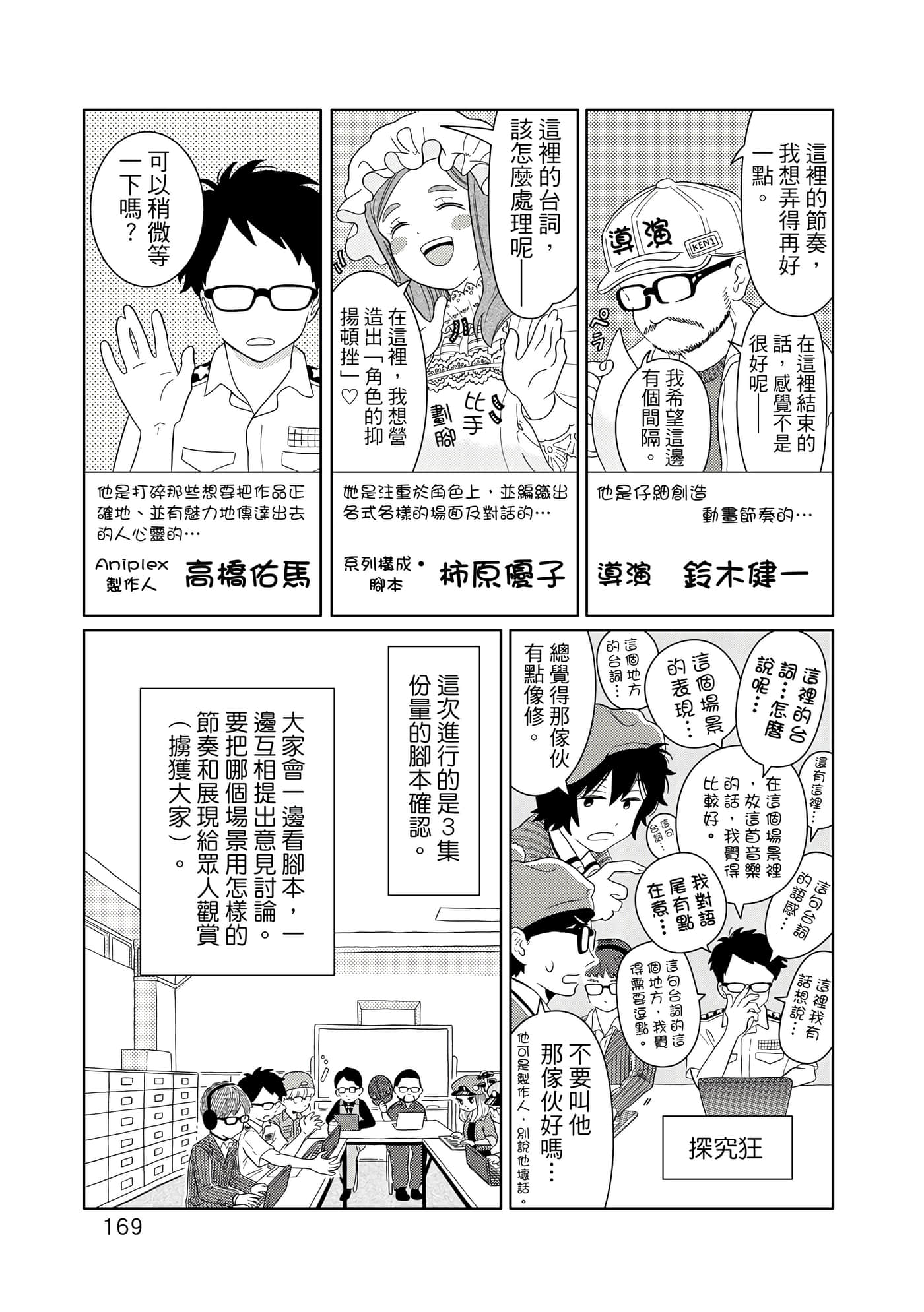 Page 170